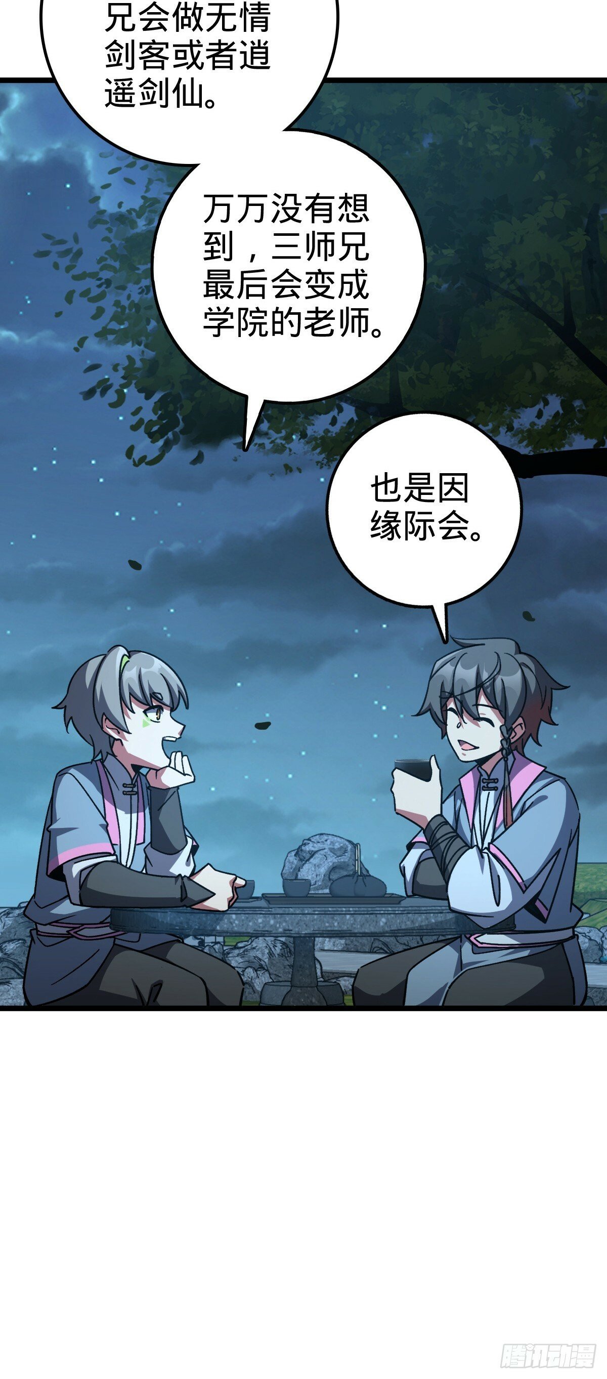 我的师傅每到大限才突破漫画免费阅读下拉式六漫画漫画,98 抓住窃贼！1图