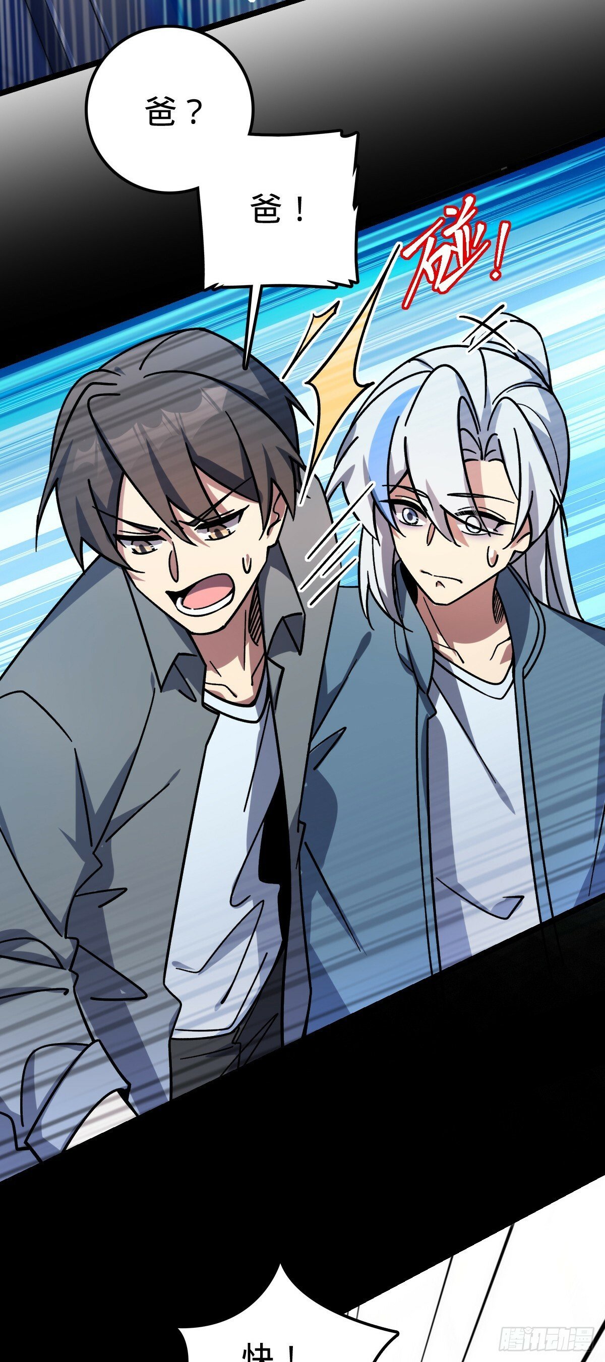 我的师傅每到大限才突破漫画,83 修行的意义2图