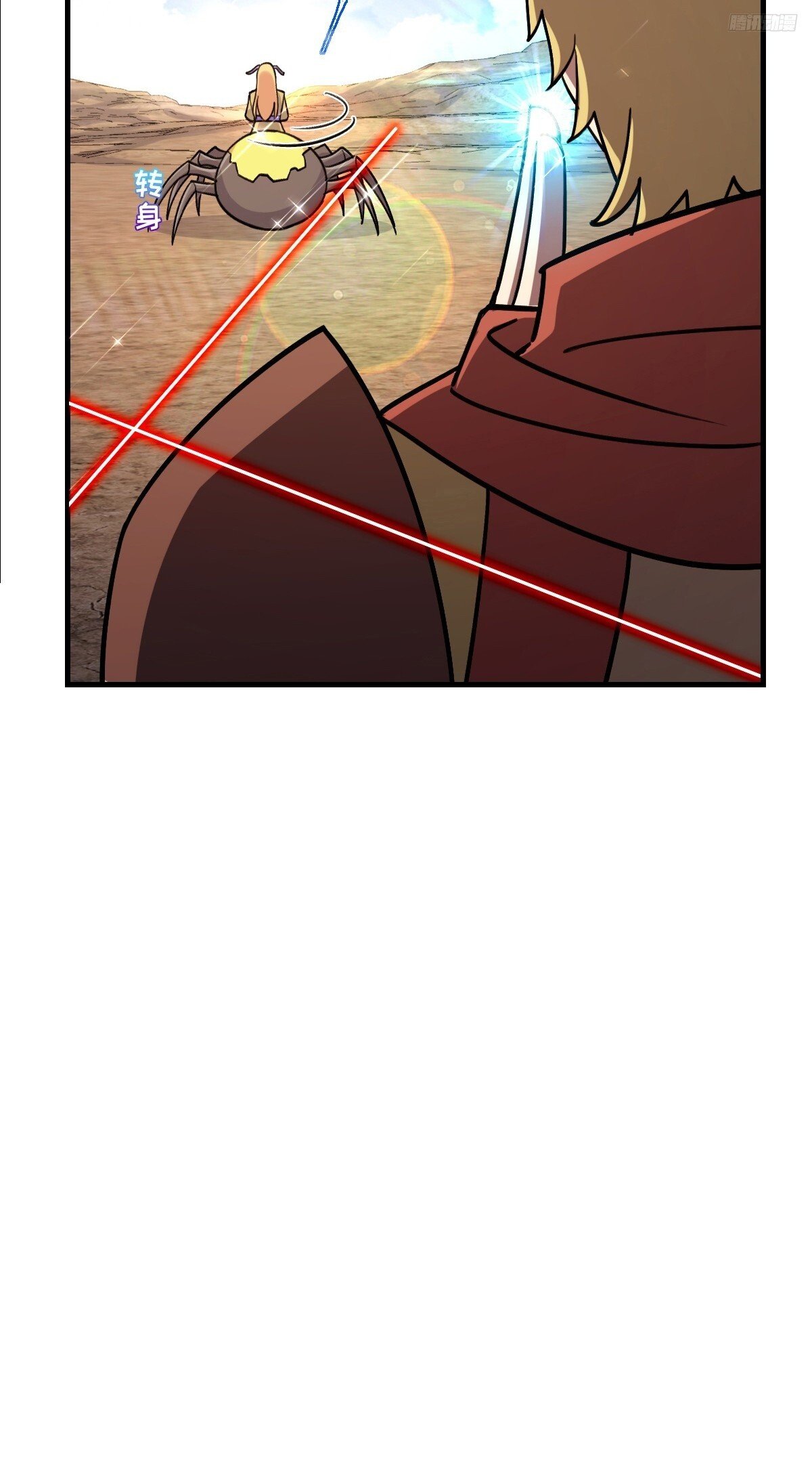 我的师傅每到大限才突破漫画,164 万事俱备2图