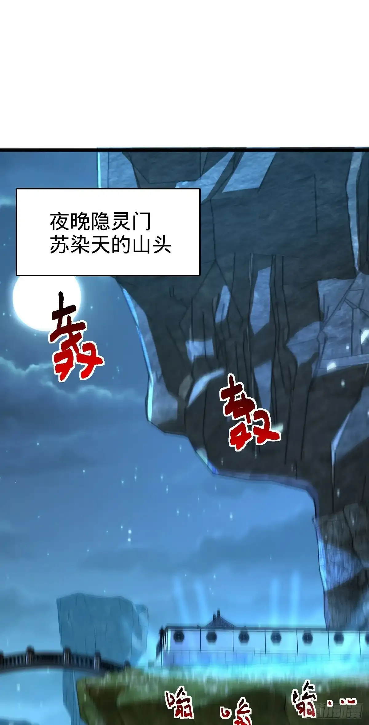 我的师傅每到大限才突破漫画,131 恢复2图