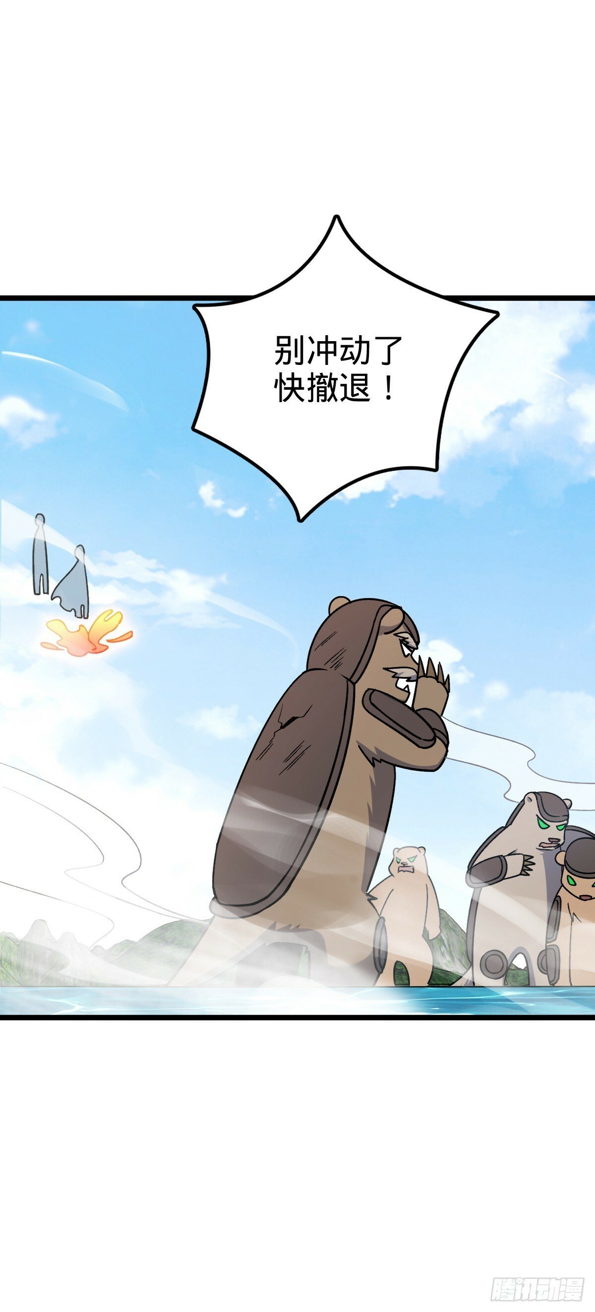 我的师傅每到大限才突破漫画,79 火焰玫瑰1图
