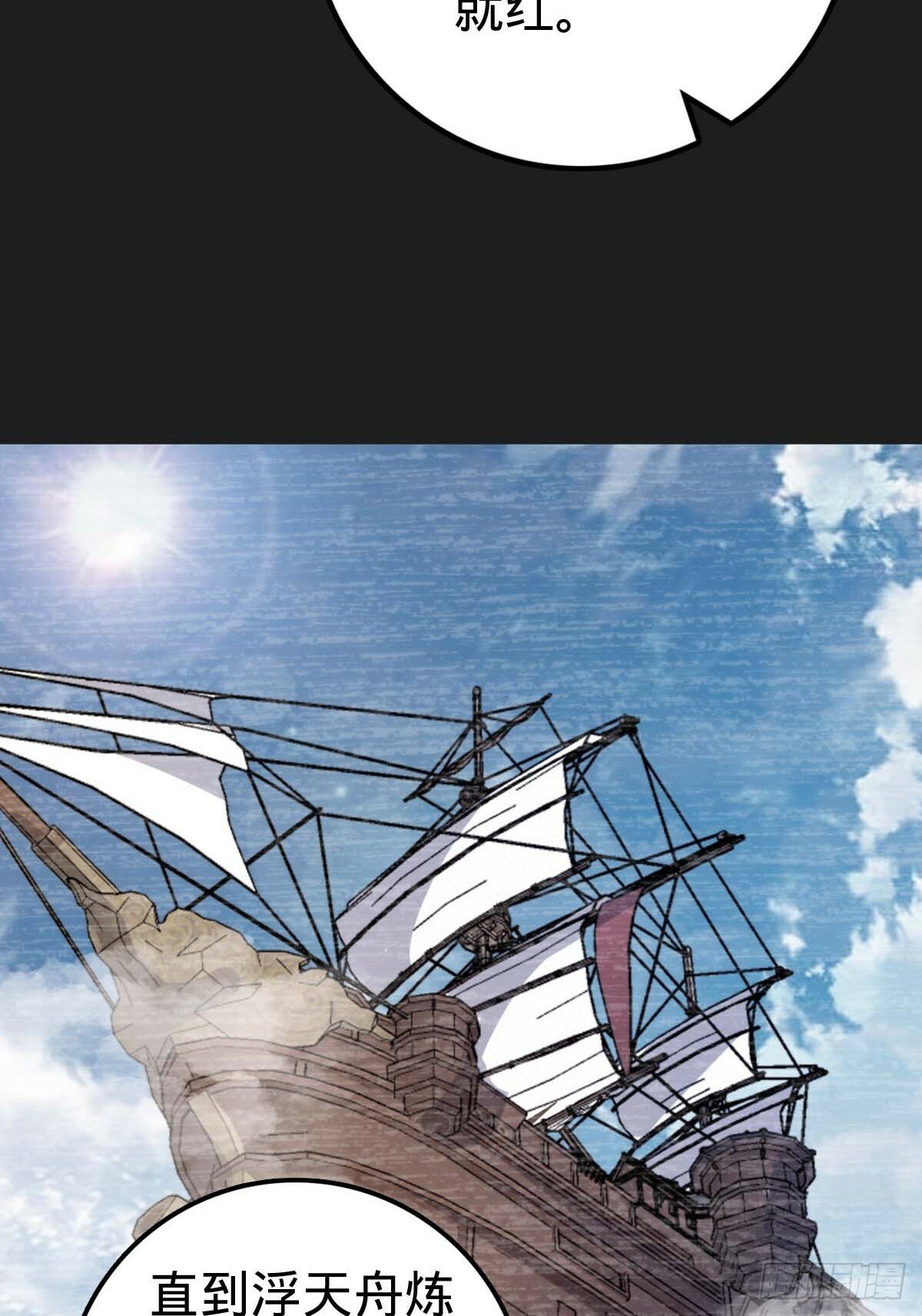 我的师傅每到大限才突破漫画,05 灵丹阁师姐2图