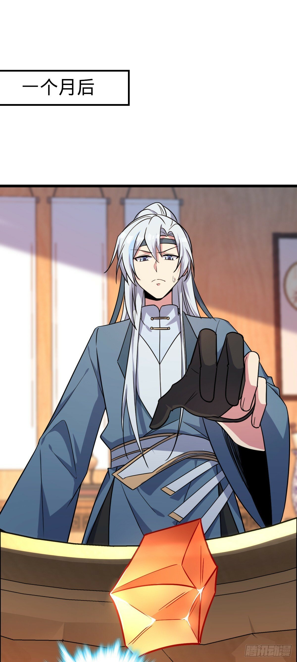我的师傅每到大限才突破漫画,06 被套路了！2图