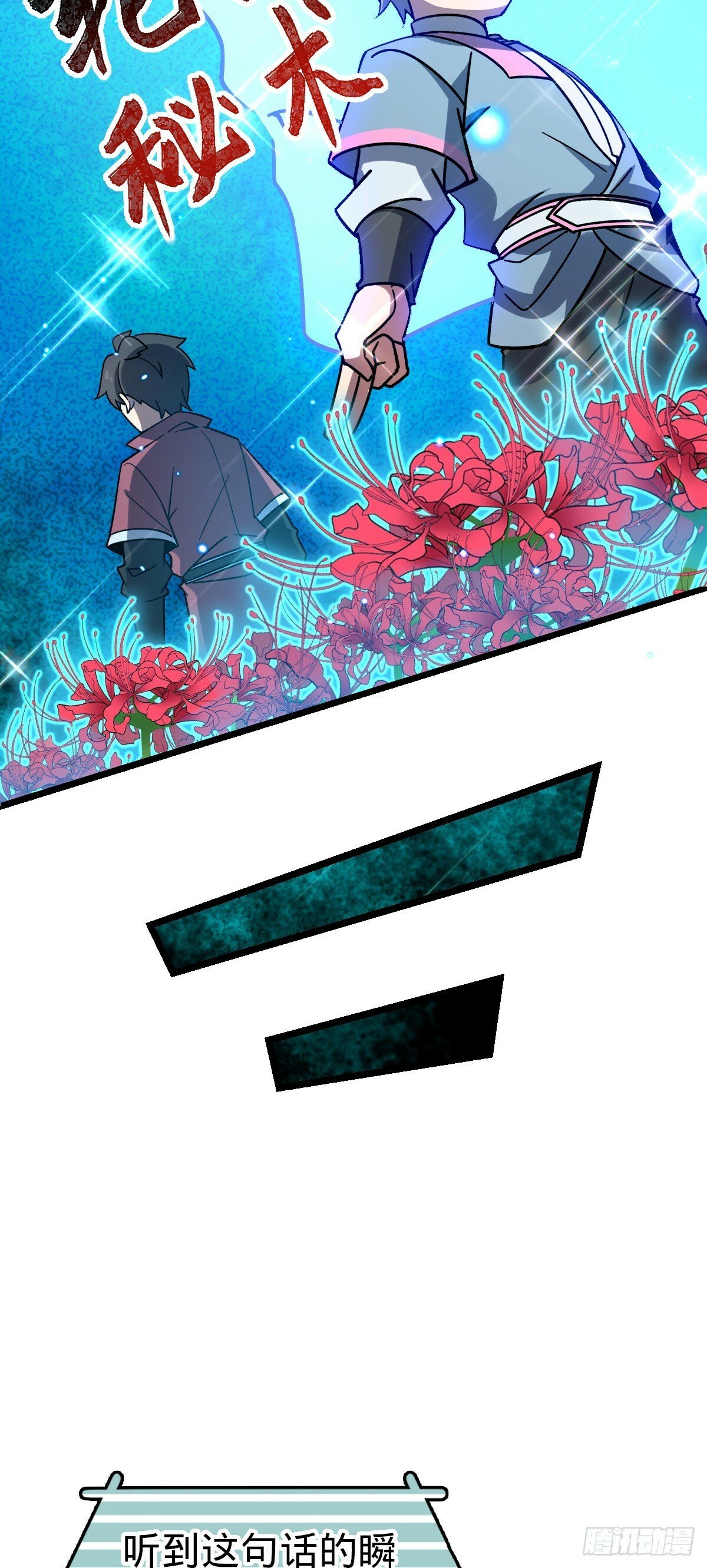 我的师傅每到大限才突破漫画,76 百世轮回后1图
