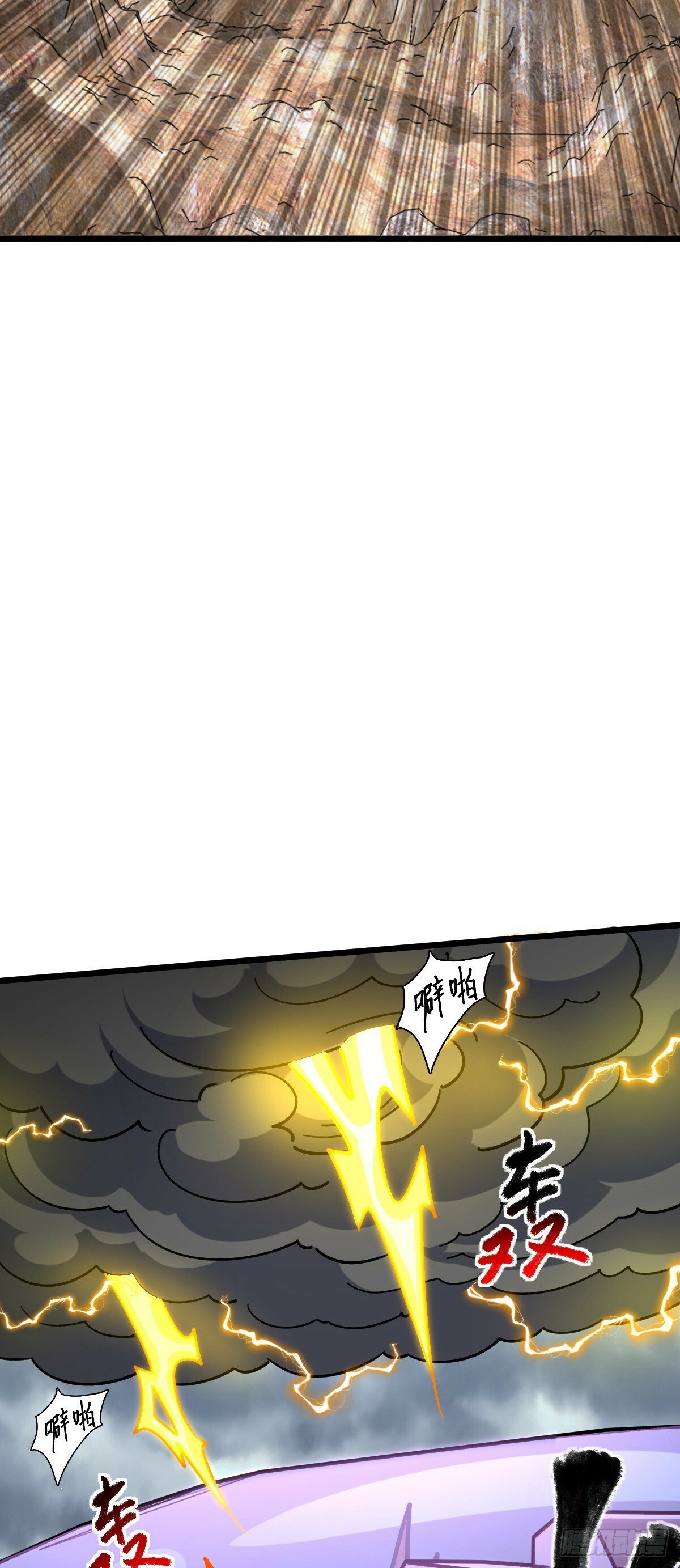 我的师傅每到大限才突破漫画,96 特殊追踪手段1图
