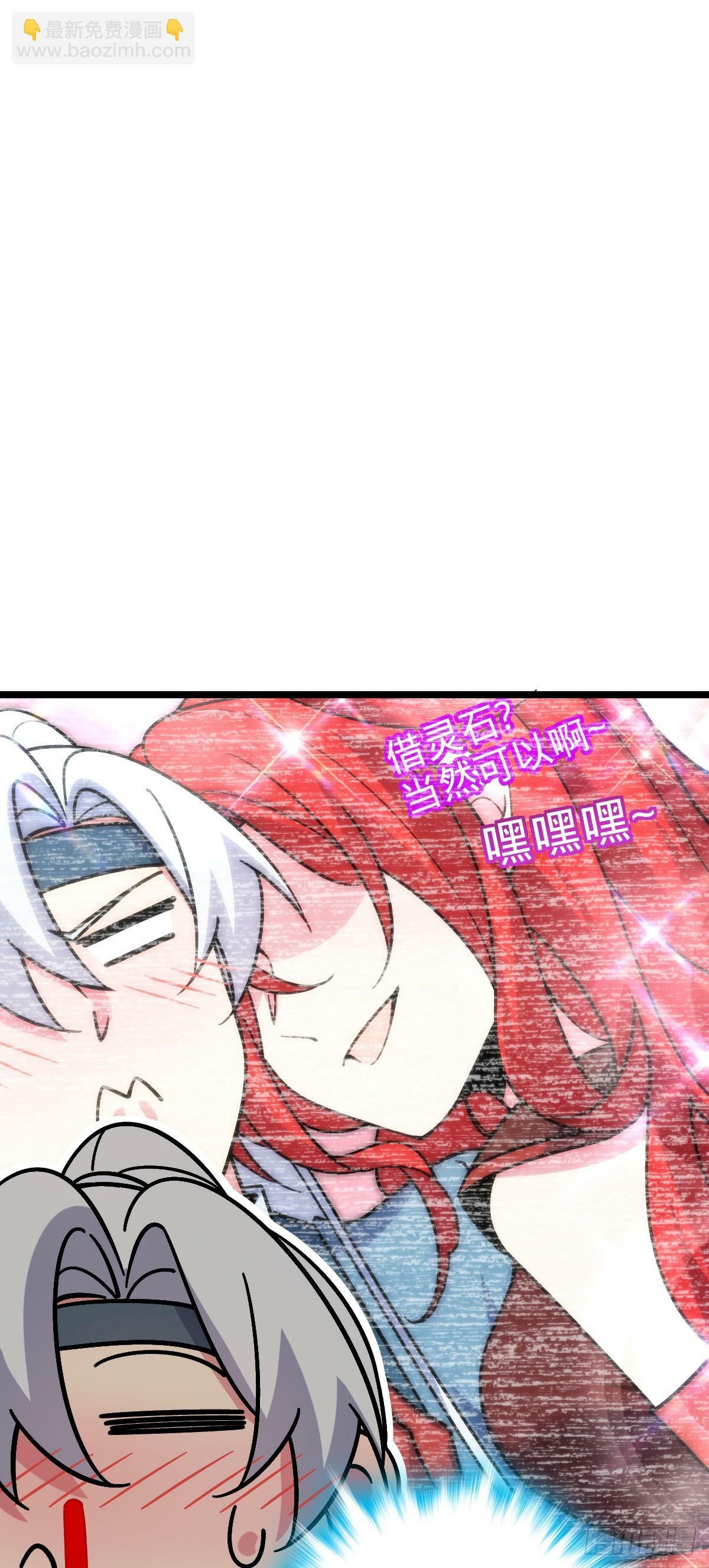 我的师傅每到大限才突破漫画,80 天下第一弟子大赛1图
