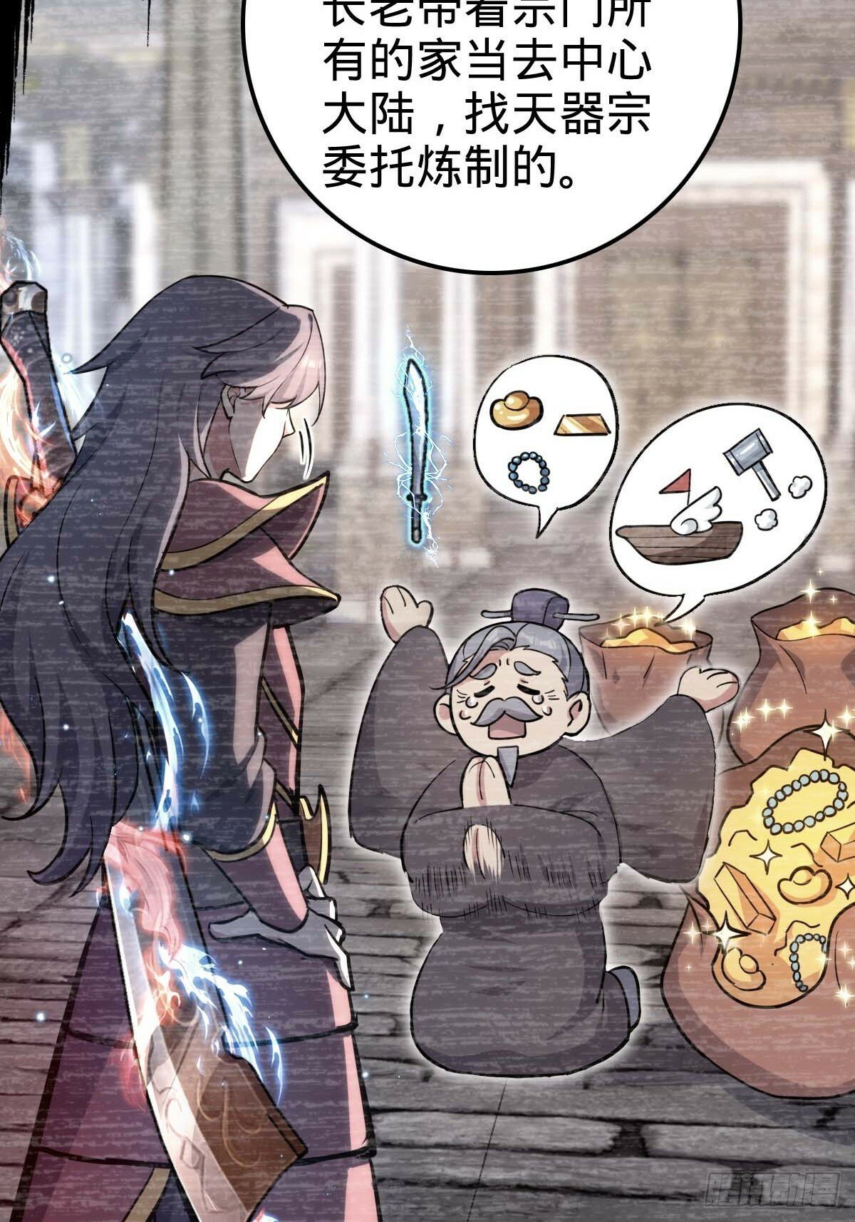 我的师傅每到大限才突破漫画,05 灵丹阁师姐1图