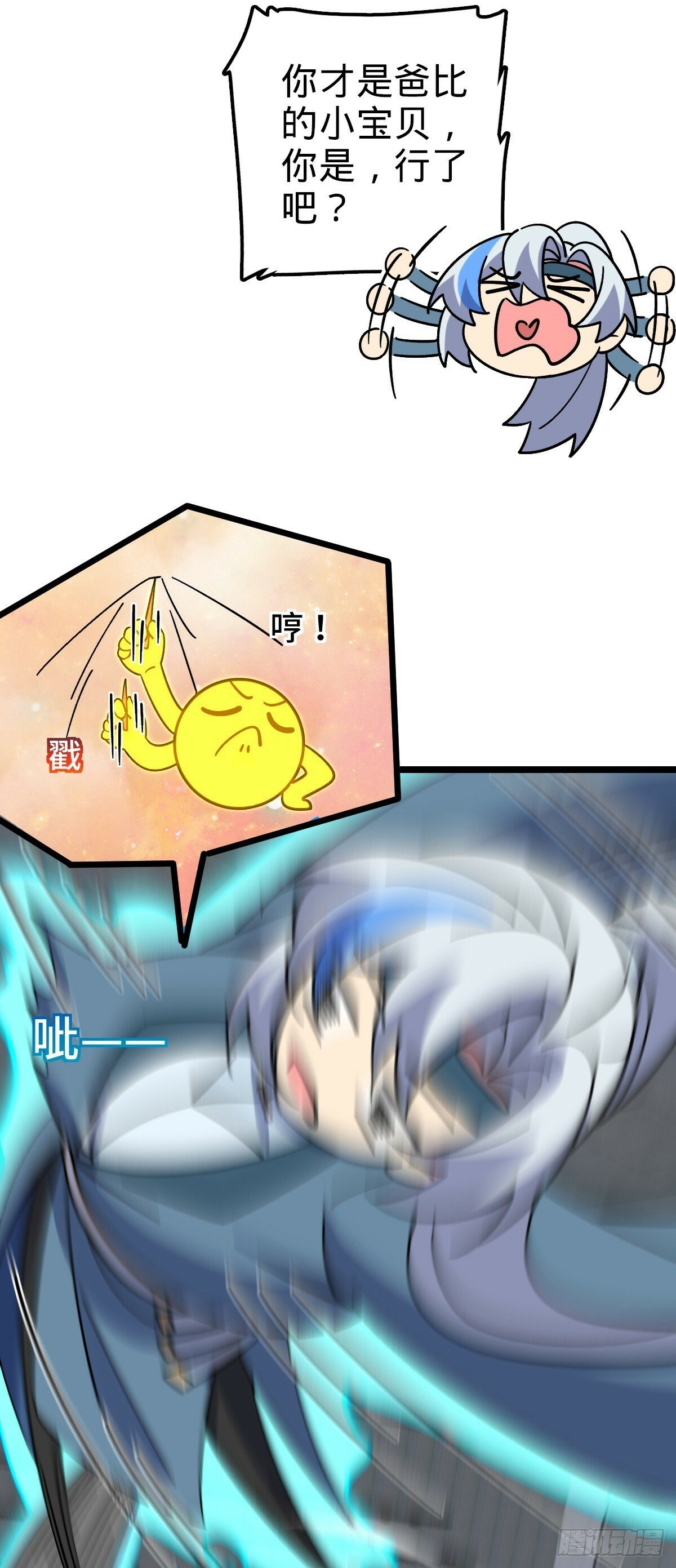 我的师傅每到大限才突破第二季漫画,99 挖到宝贝蛋2图