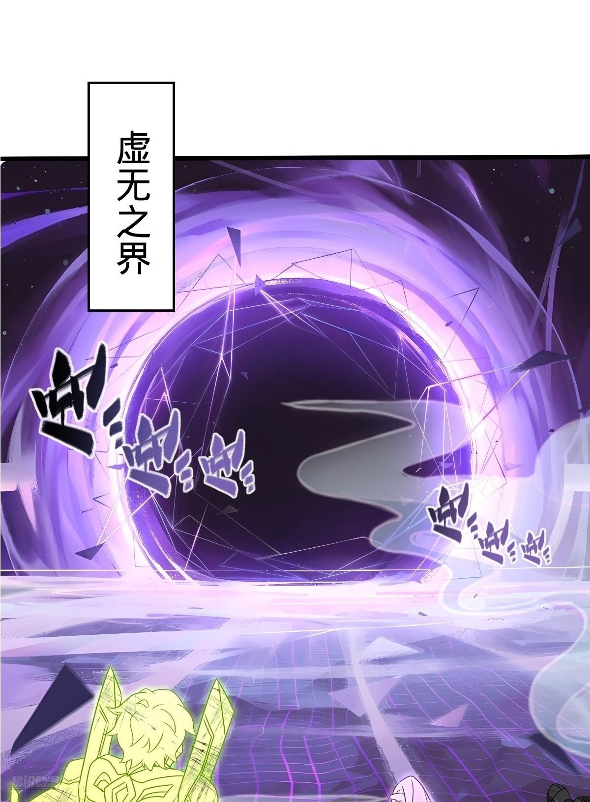 我的师傅每到大限才突破漫画,156 是时候离开了2图
