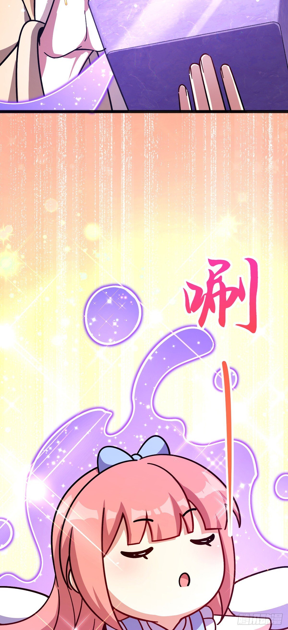 我的师傅每到大限才突破漫画,133 小世界1图