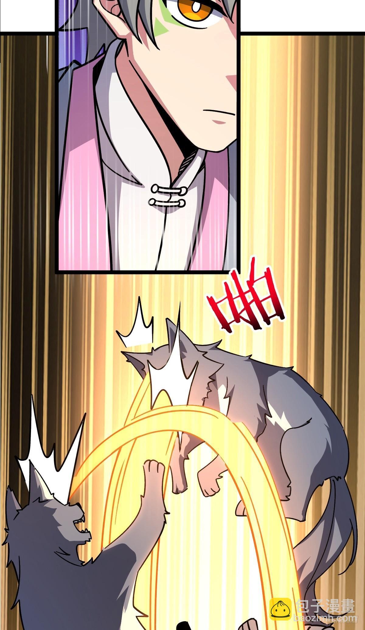 我的师傅每到大限才突破漫画,151 加糖加盐1图