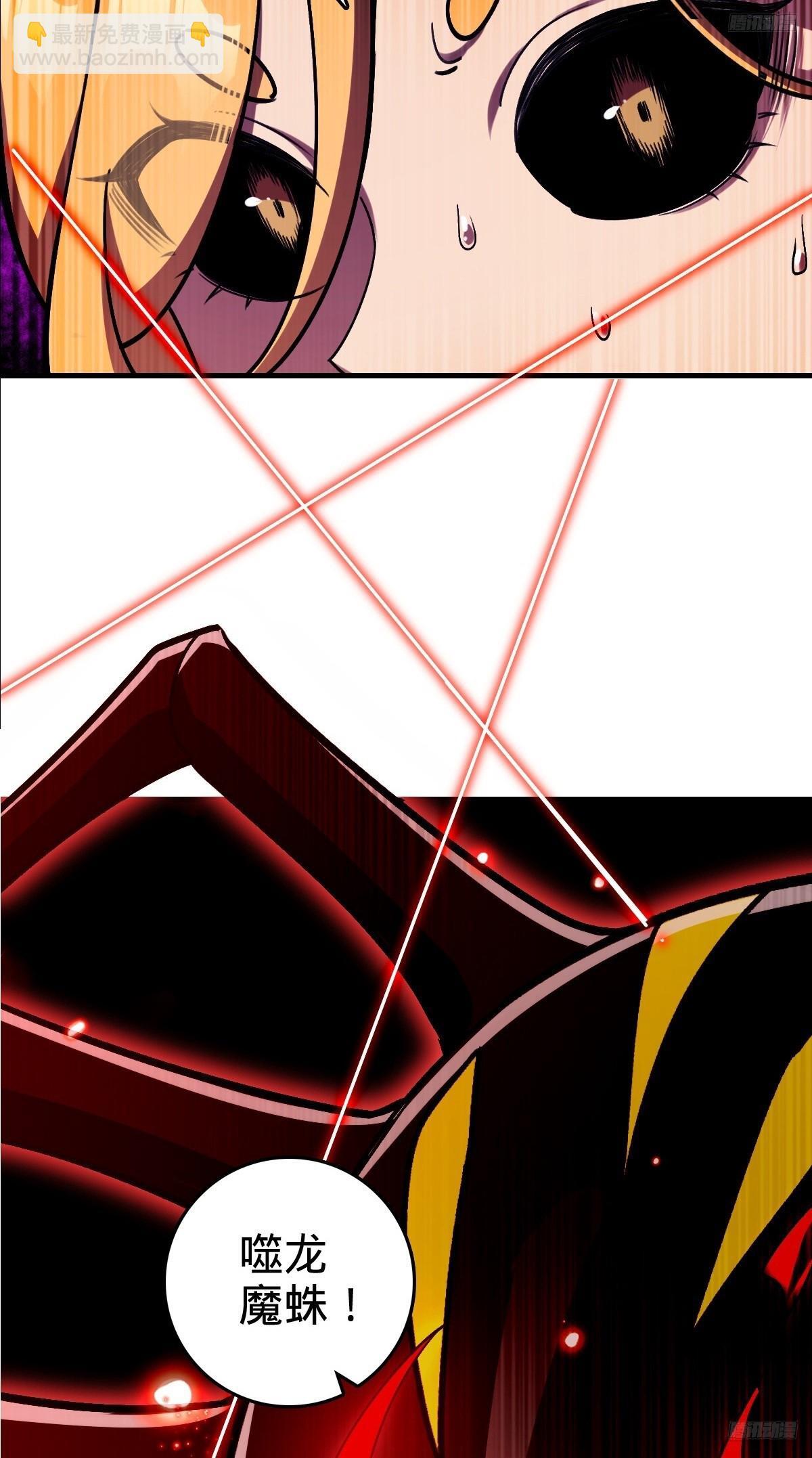我的师傅每到大限才突破漫画,164 万事俱备2图
