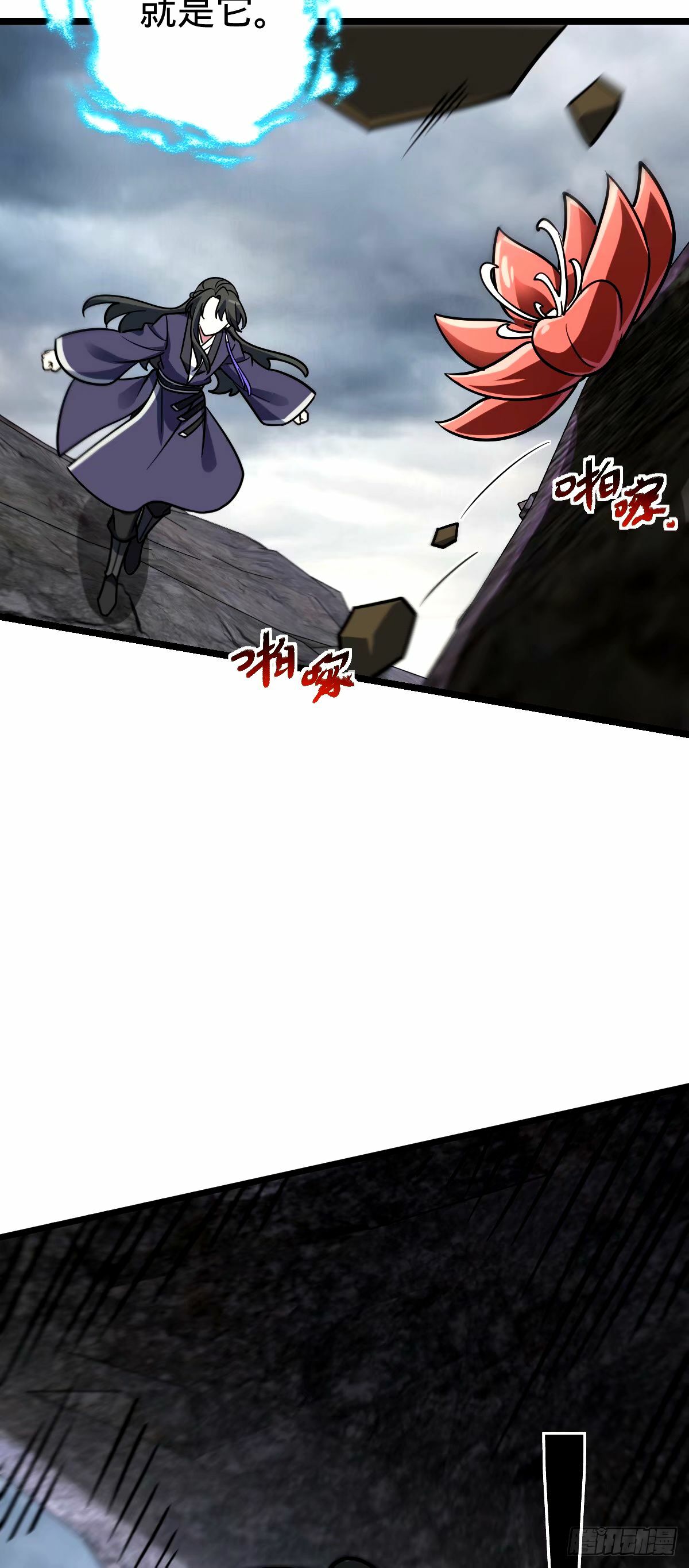 我的师傅每到大限才突破漫画,74 月仙之伤2图