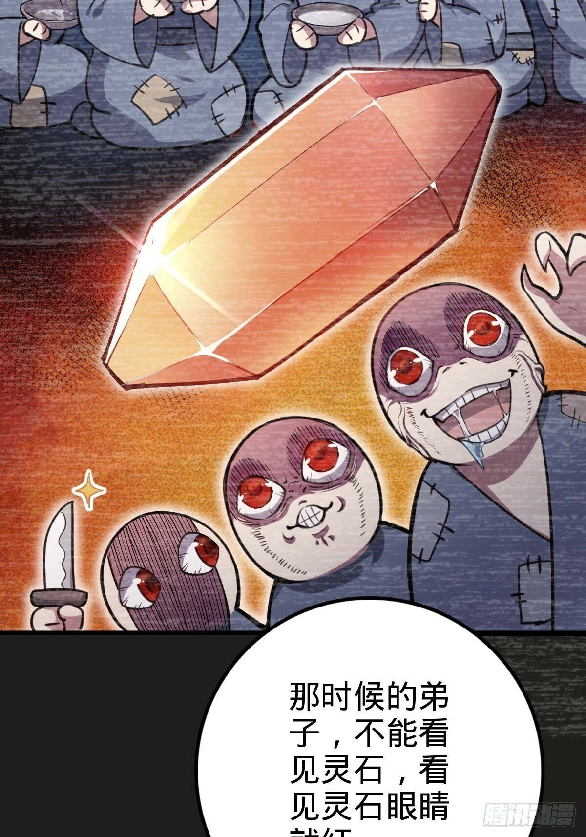 我的师傅每到大限才突破漫画,05 灵丹阁师姐1图