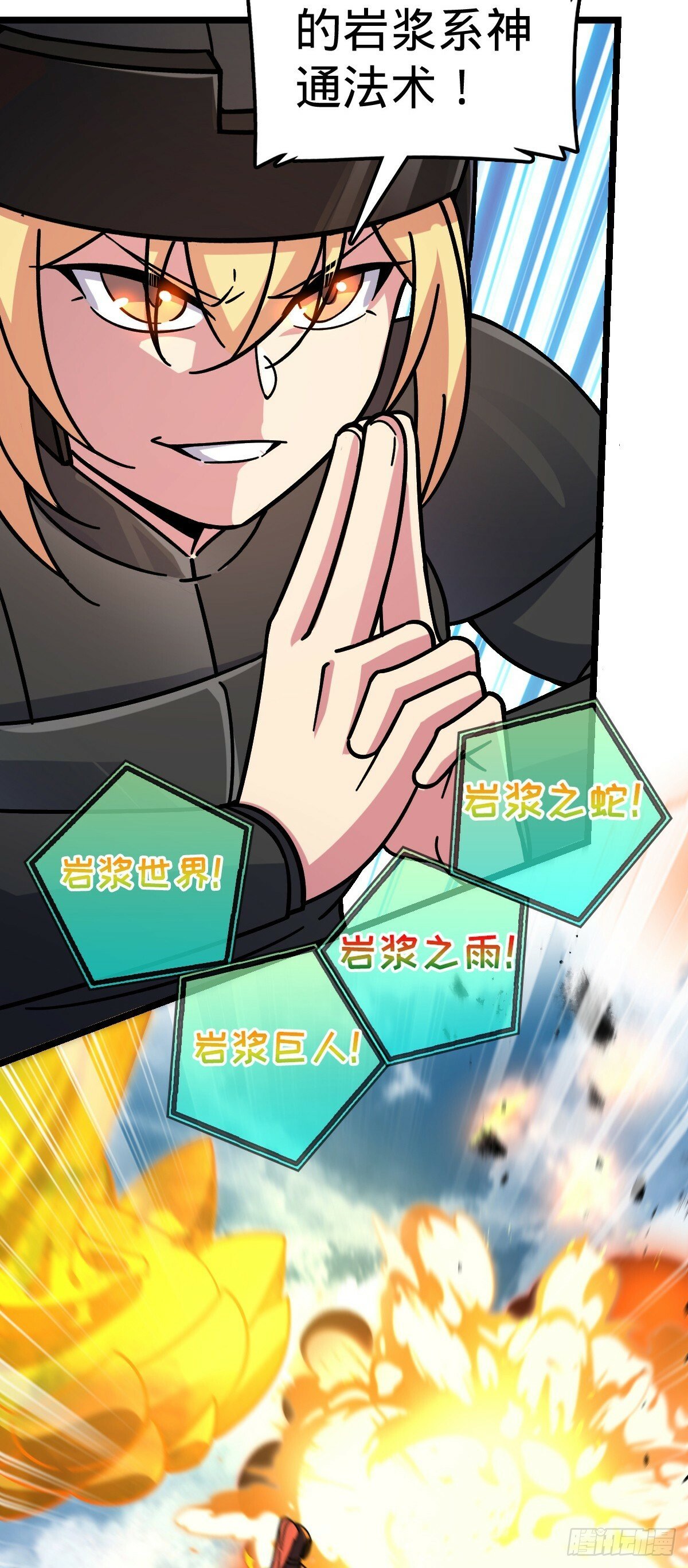 我的师傅每到大限才突破漫画,55 妖兽攻岛1图