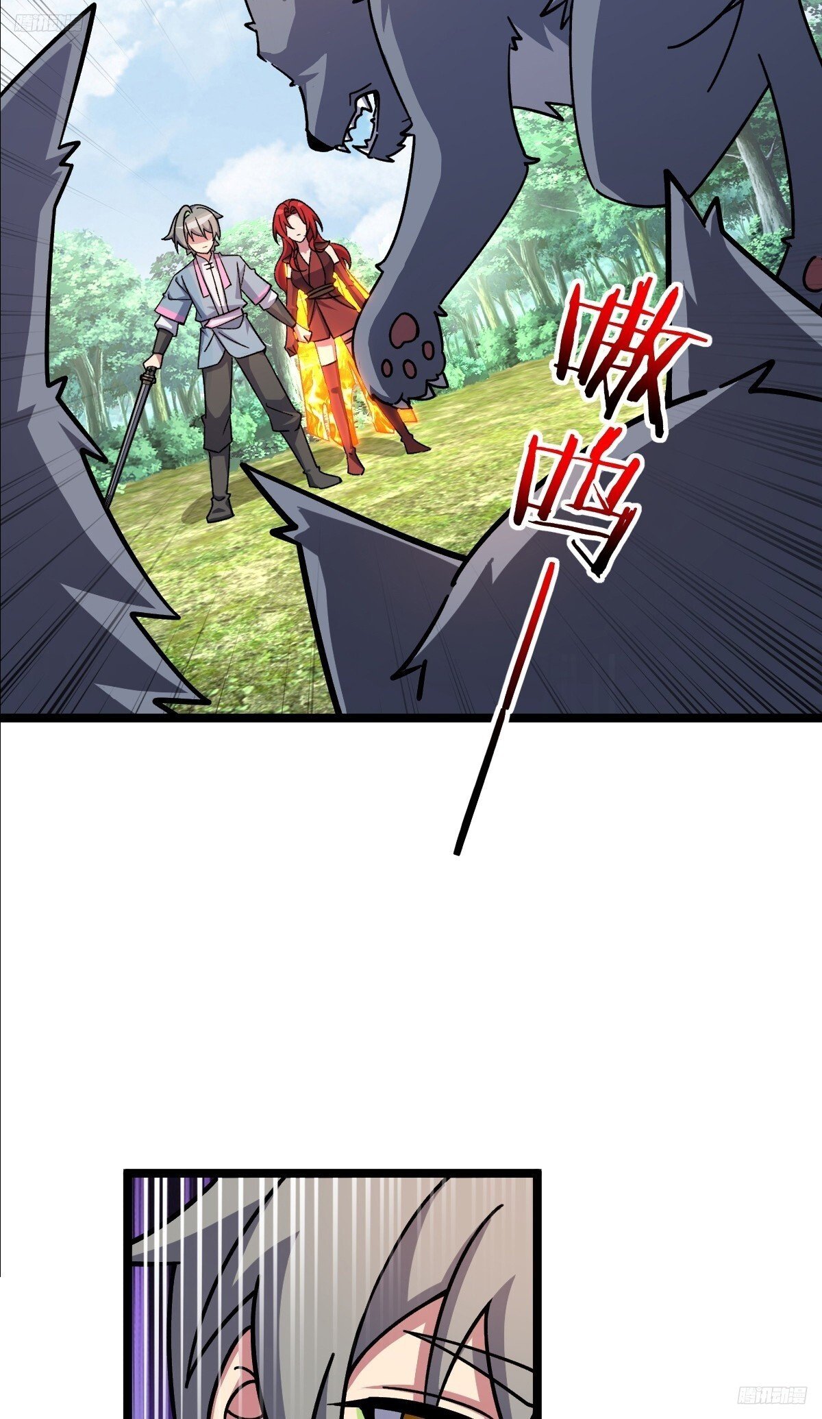 我的师傅每到大限才突破漫画,151 加糖加盐2图