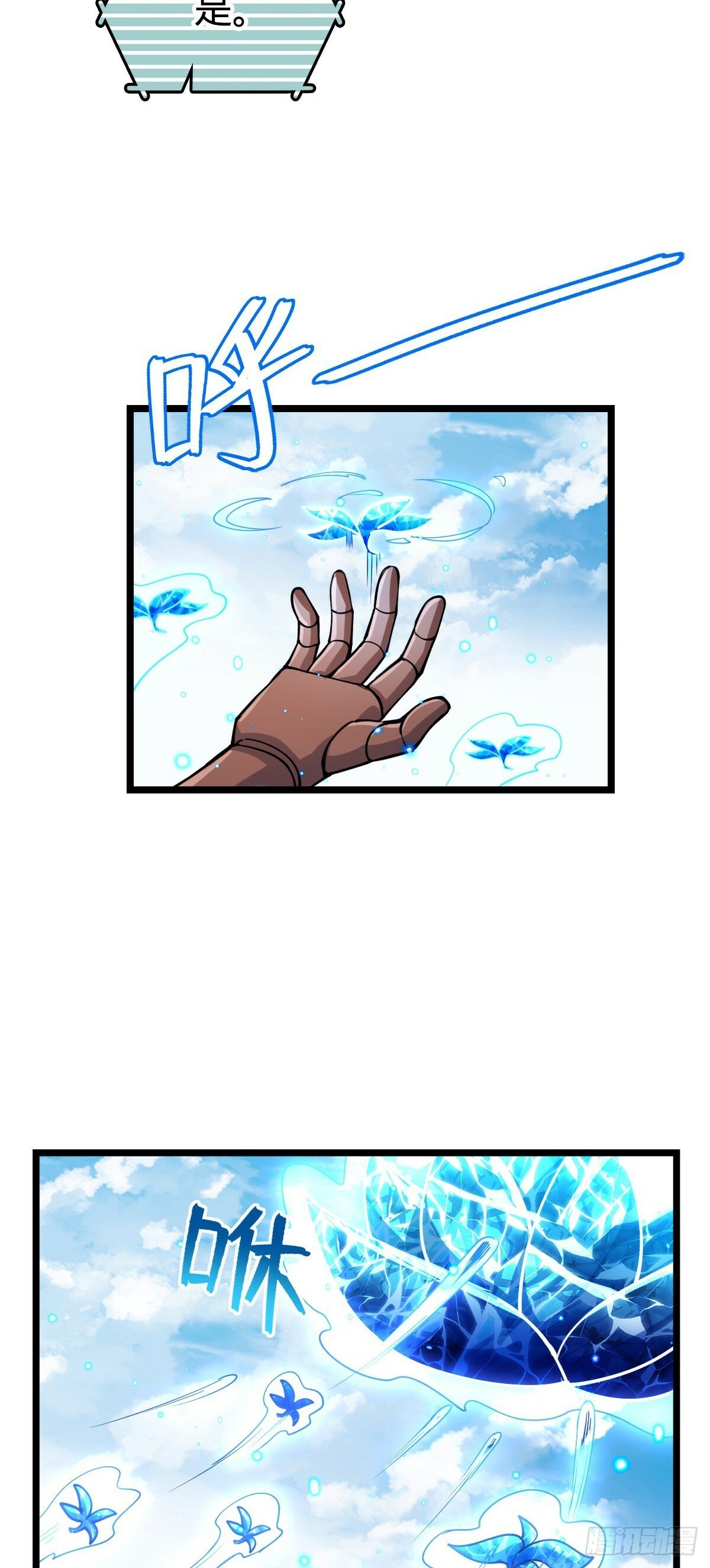 我的师傅每到大限才突破漫画,78 入侵（加更！）1图