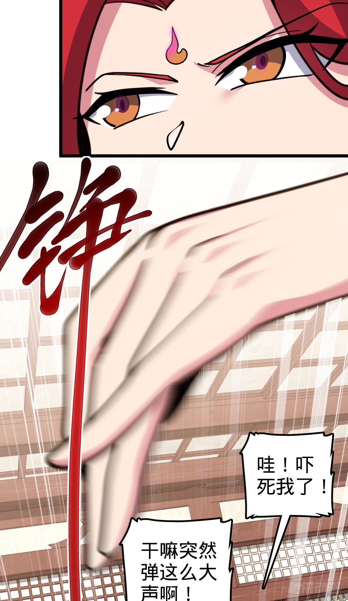 我的师傅每到大限才突破漫画,129 用心思考1图