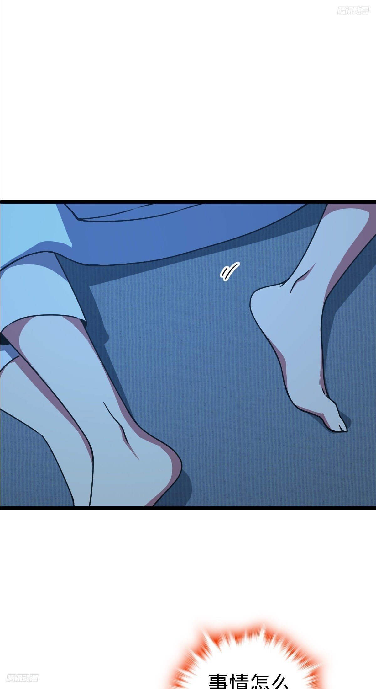 我的师傅每到大限才突破漫画,152 守夜1图