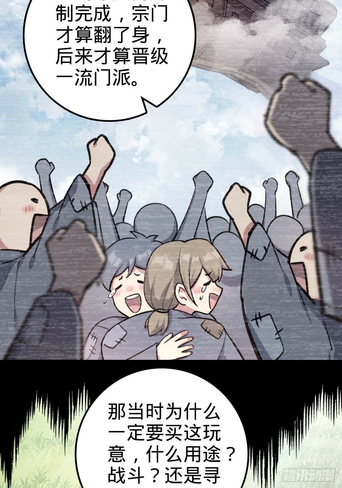 我的师傅每到大限才突破漫画,05 灵丹阁师姐1图
