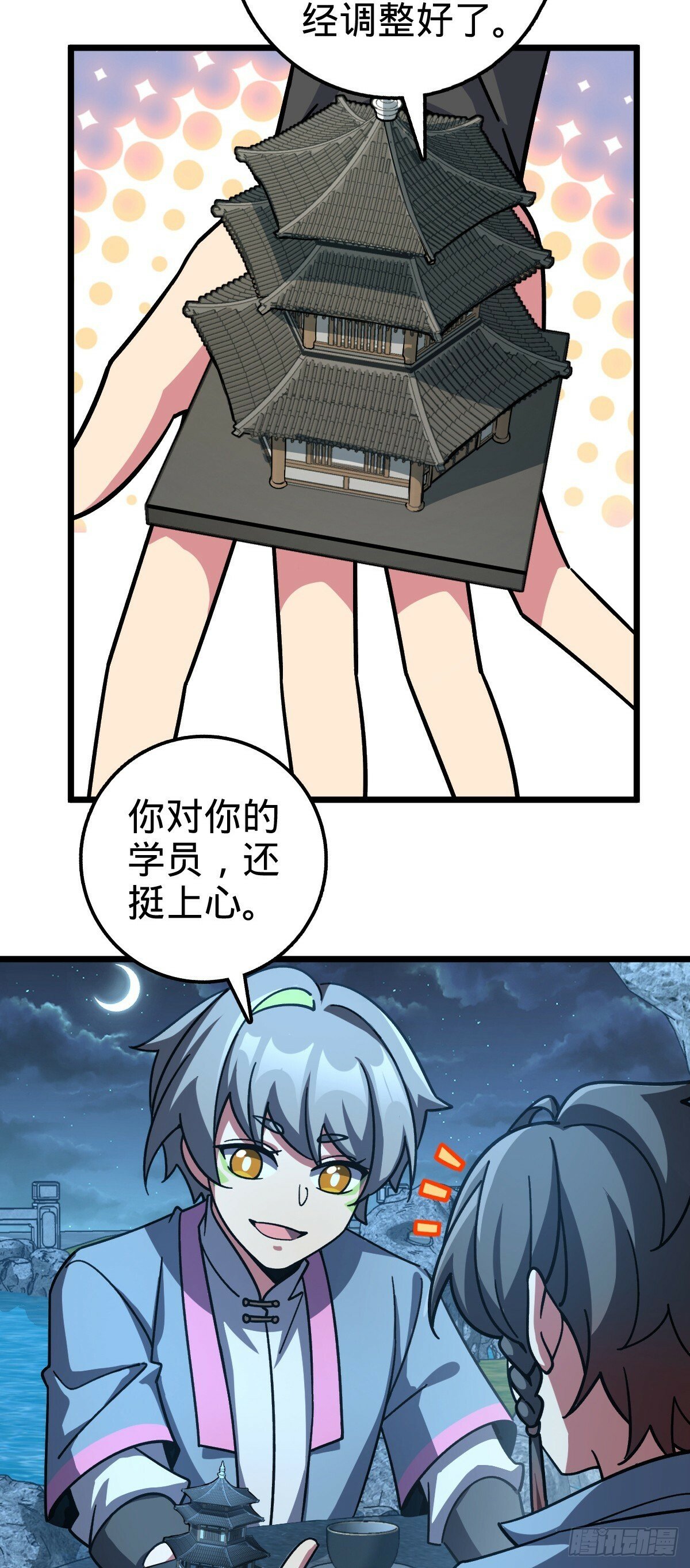 我的师傅每到大限才突破漫画,98 抓住窃贼！1图