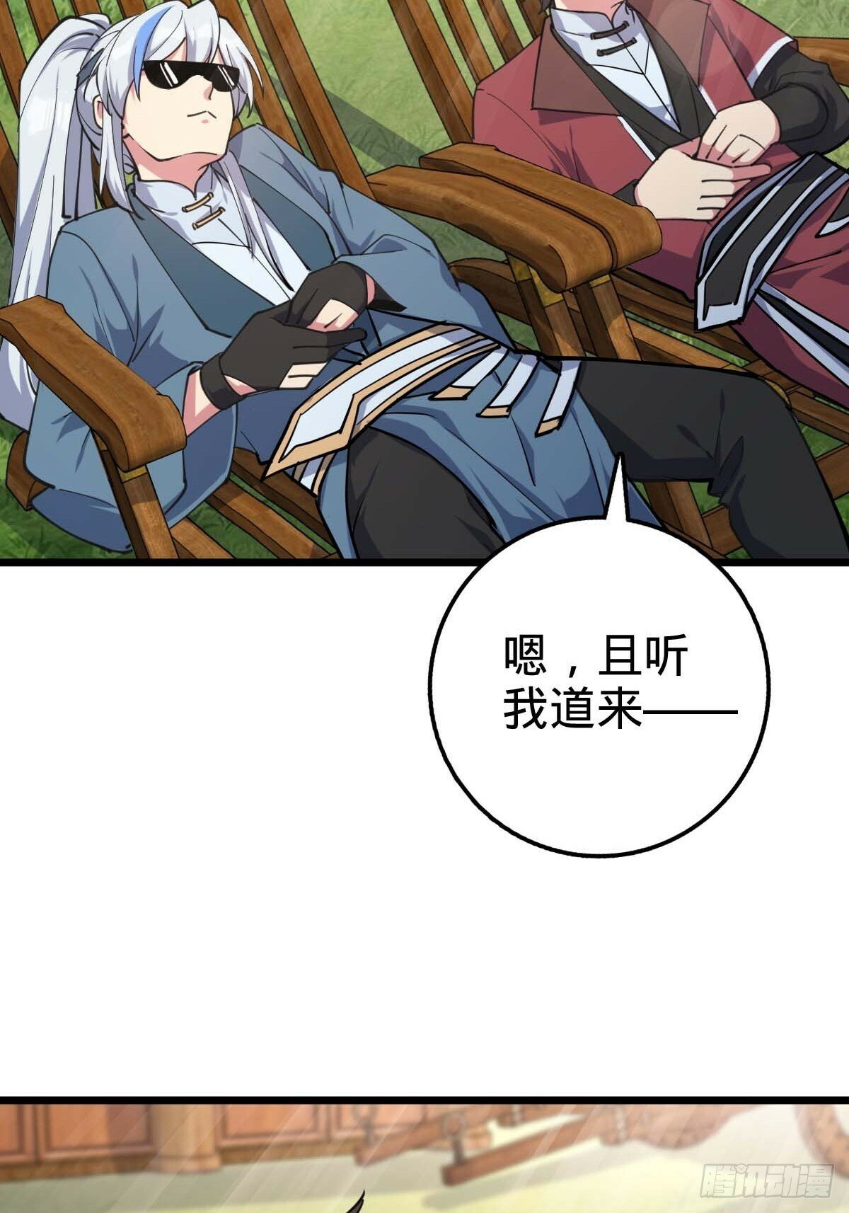 我的师傅每到大限才突破漫画,05 灵丹阁师姐1图