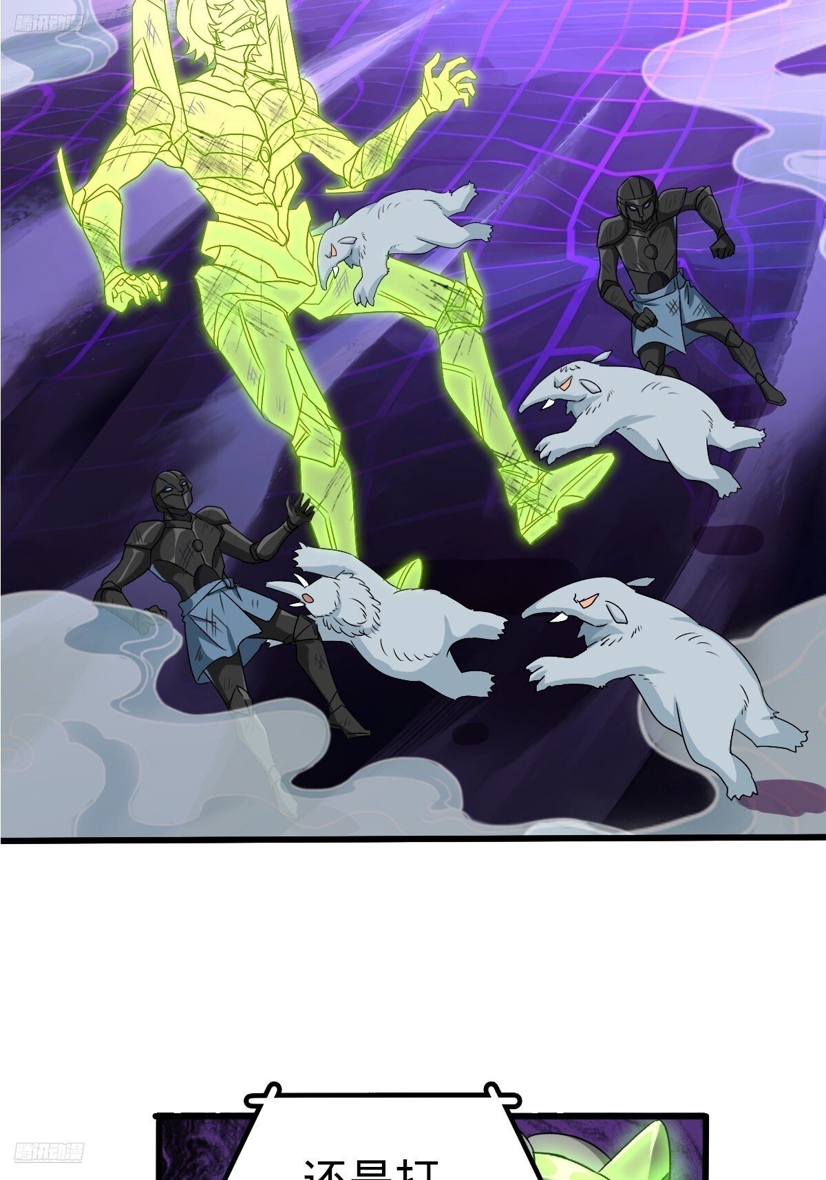 我的师傅每到大限才突破漫画,156 是时候离开了2图