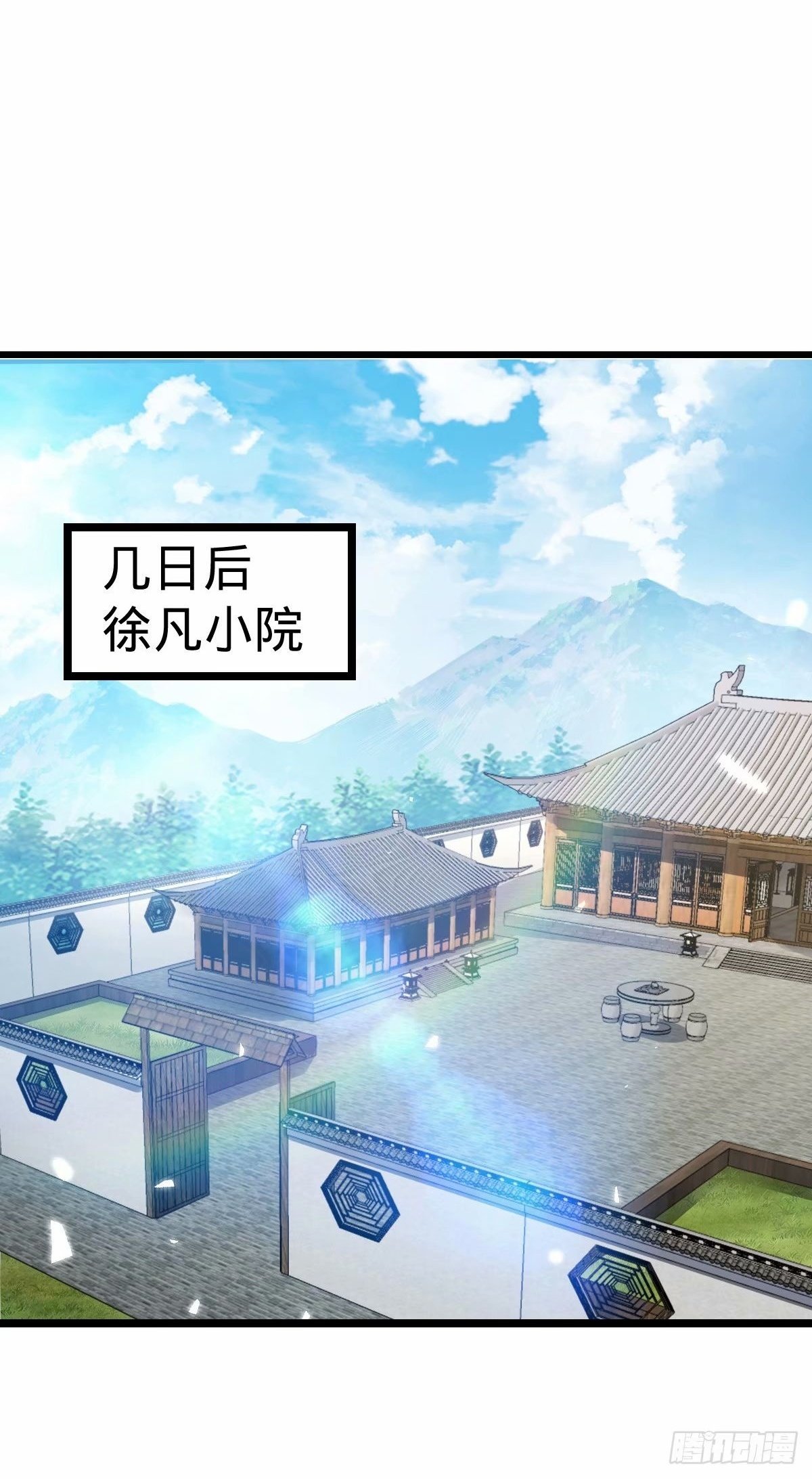 我的师傅每到大限才突破漫画,61 随心万衣球2图
