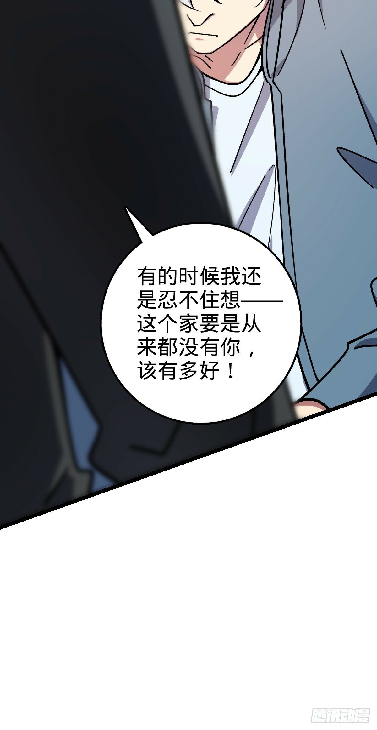 我的师傅每到大限才突破漫画,83 修行的意义2图