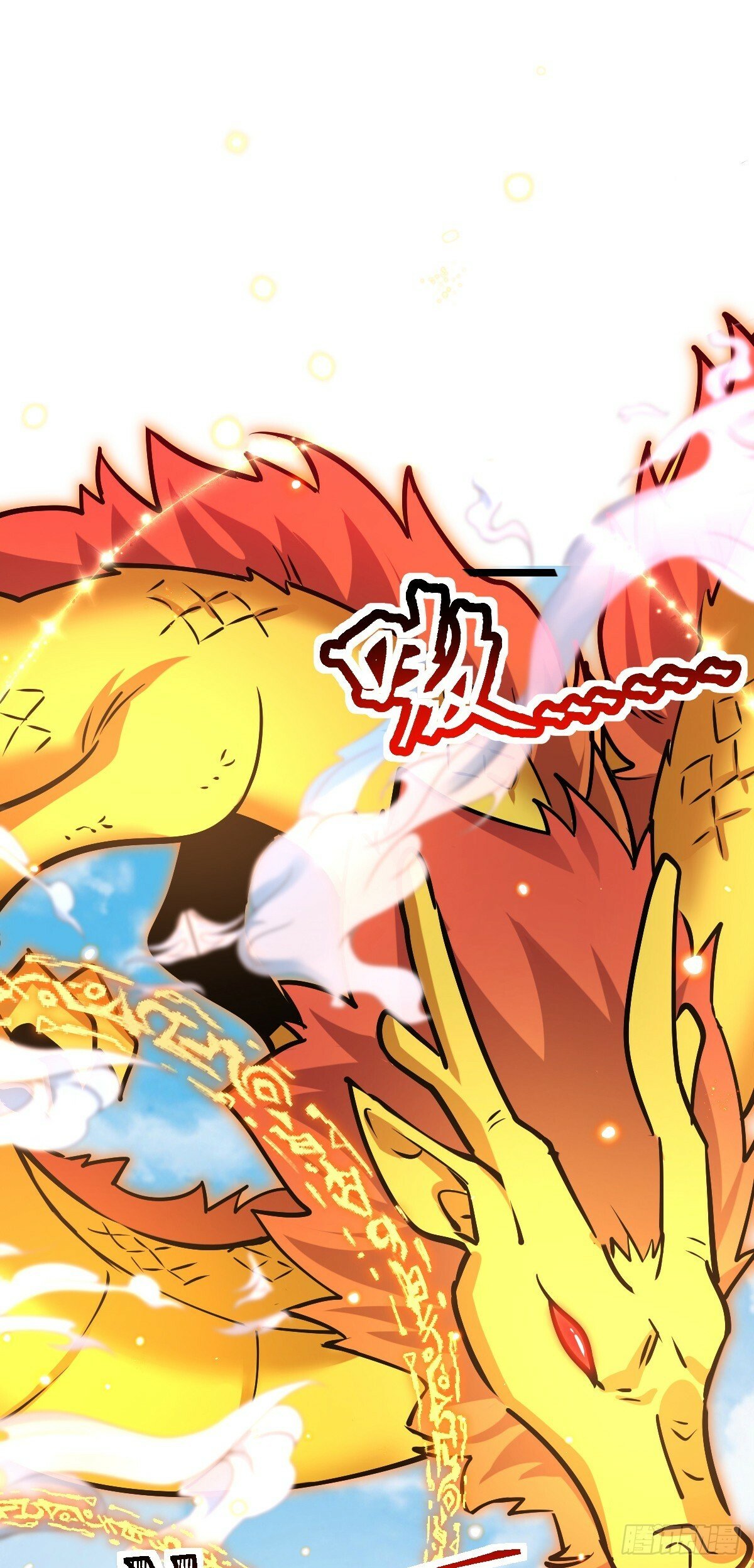 我的师傅每到大限才突破漫画,77 晋升2图