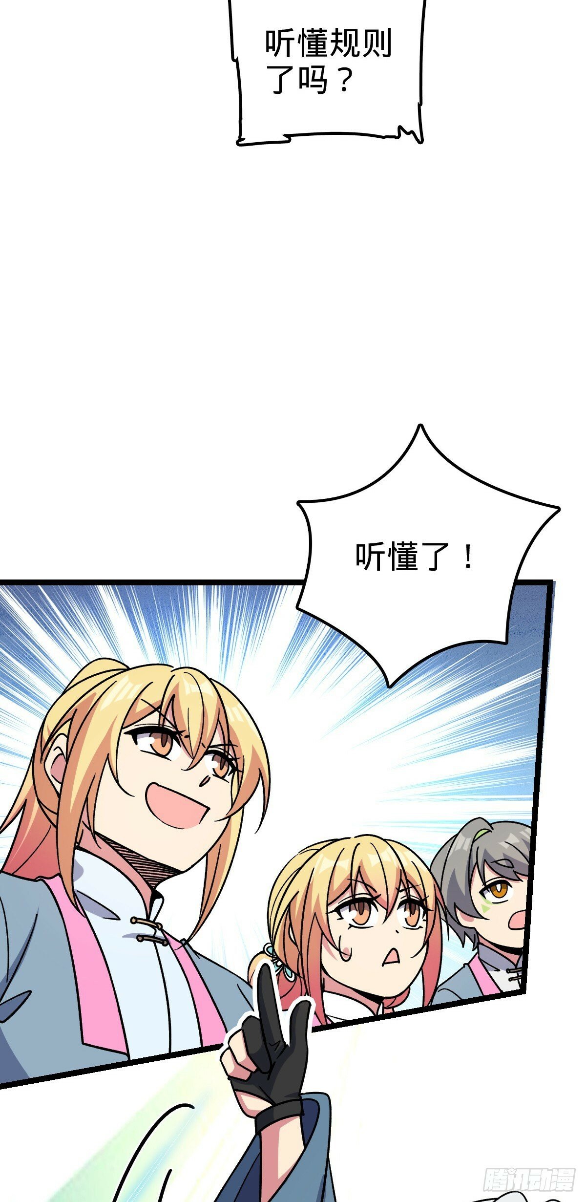 我的师傅每到大限才突破漫画免费阅读下拉式六漫画漫画,80 天下第一弟子大赛2图