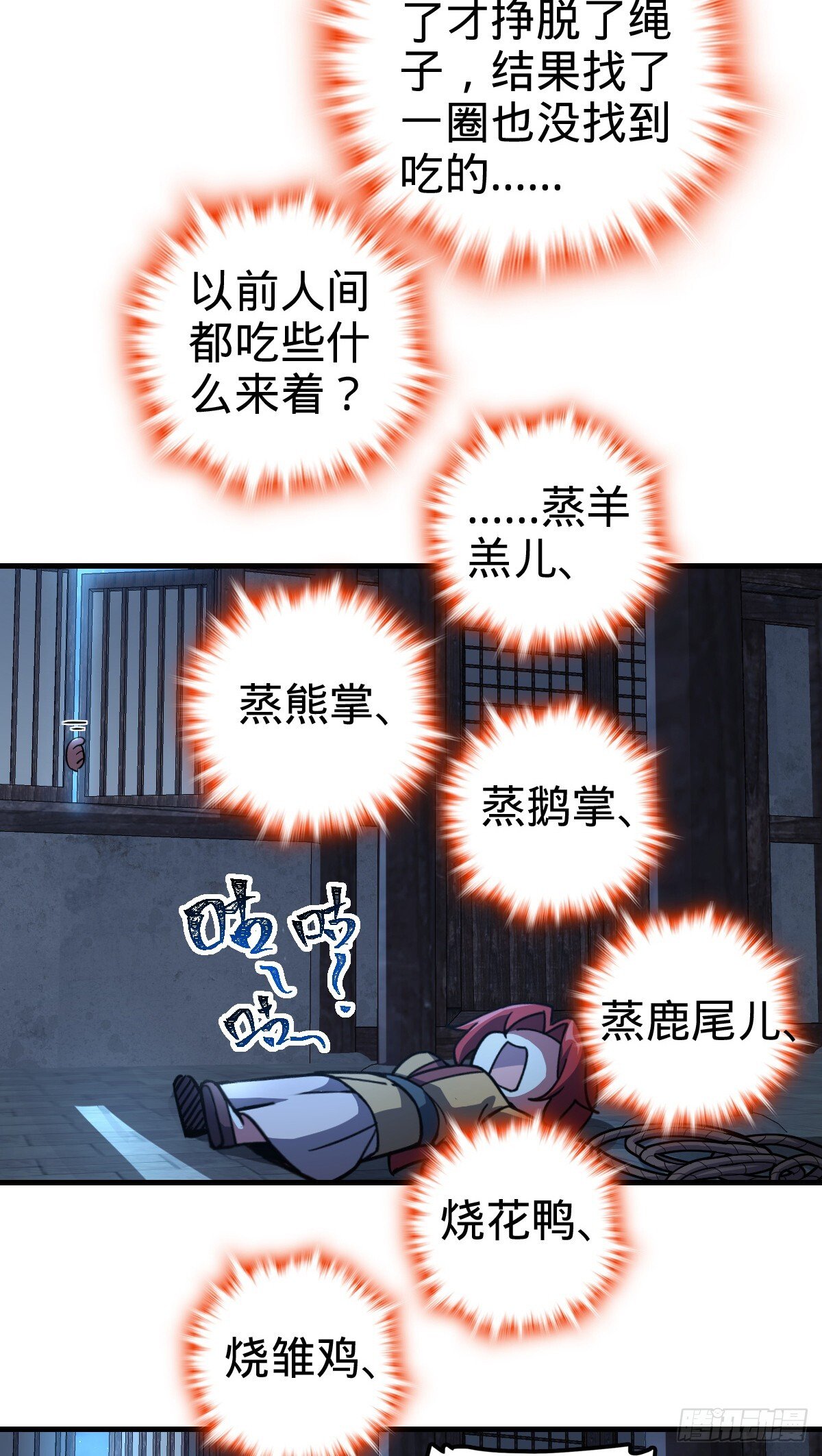 我的师傅每到大限才突破漫画,128 爱与占有欲1图