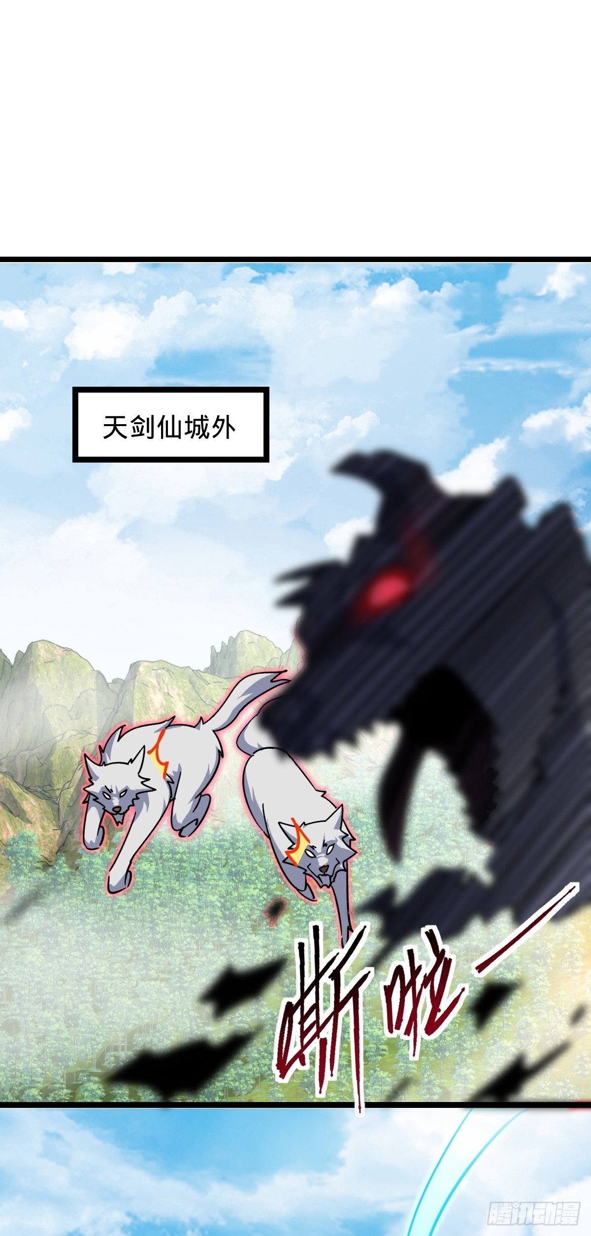 我的师傅每到大限才突破漫画,104 苍剑门2图