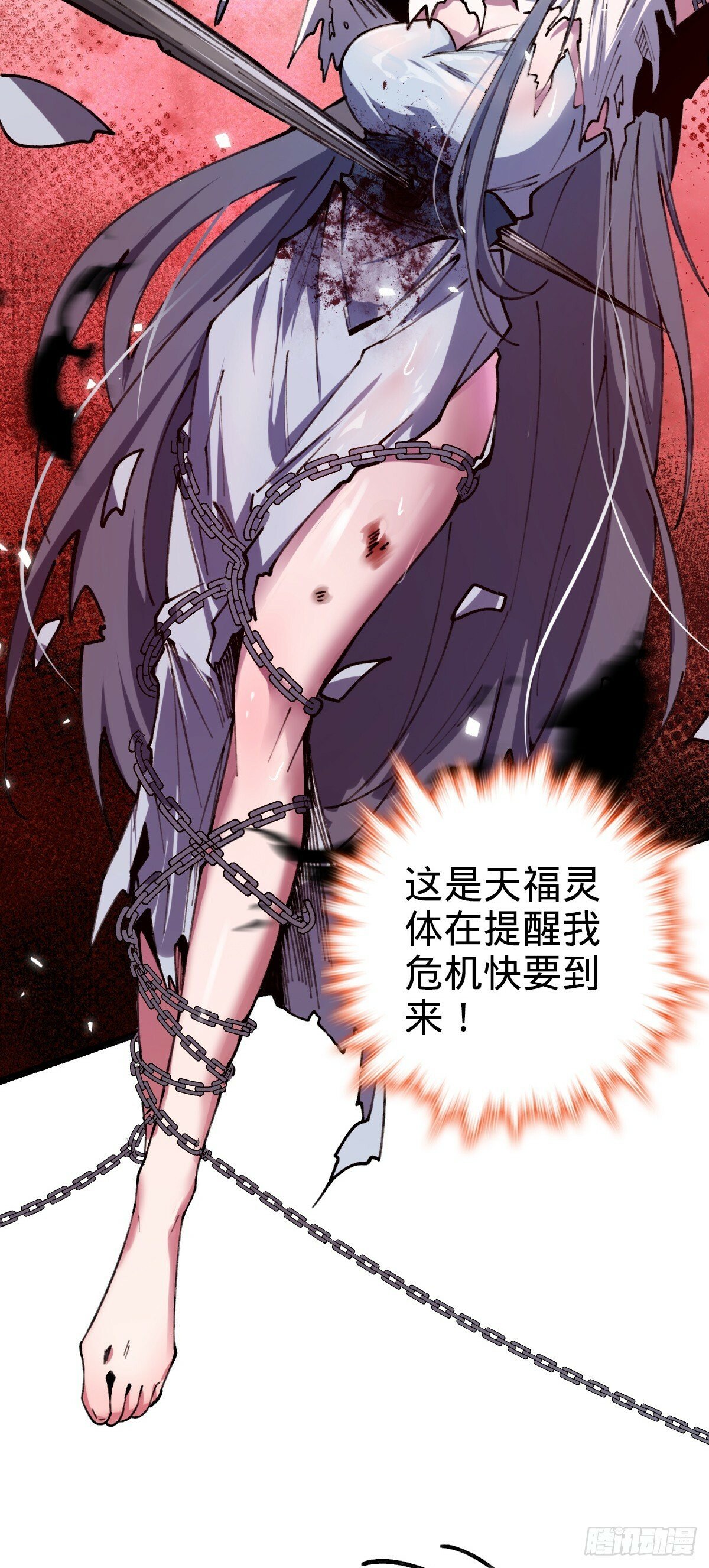 我的师傅每到大限才突破第二季漫画,08 天福灵体1图