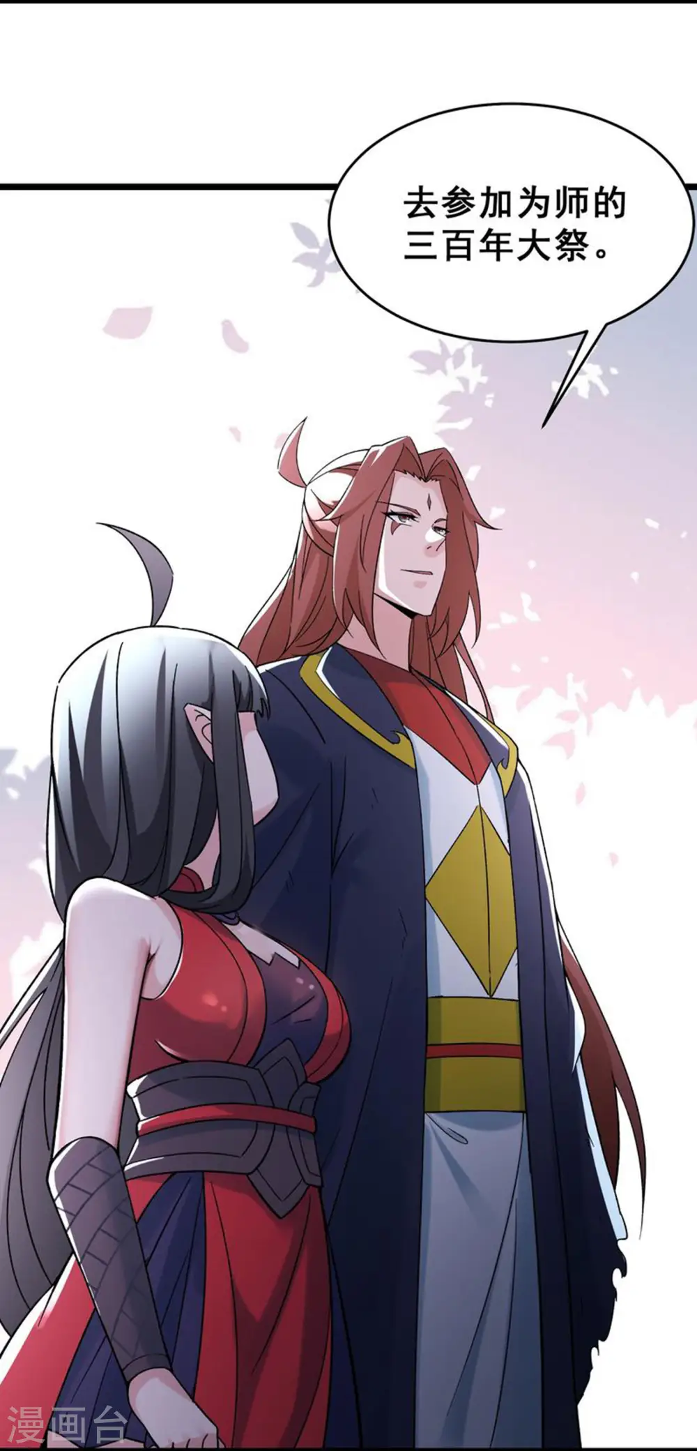 徒弟都是女魔头漫画,第77话 走，去我的墓地看看2图