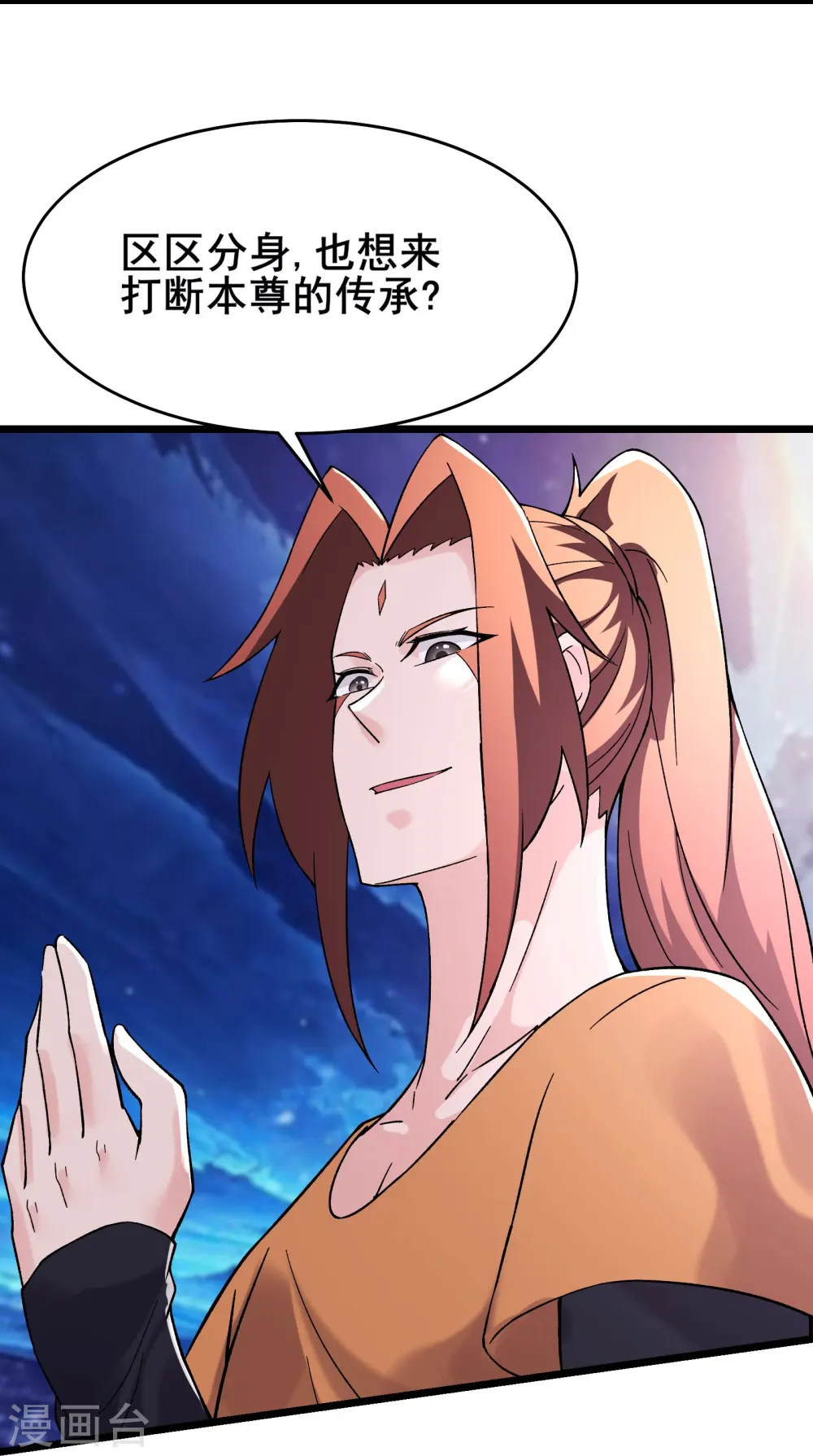 徒弟都是女魔头漫画,第159话 炎黄，不需要神灵2图
