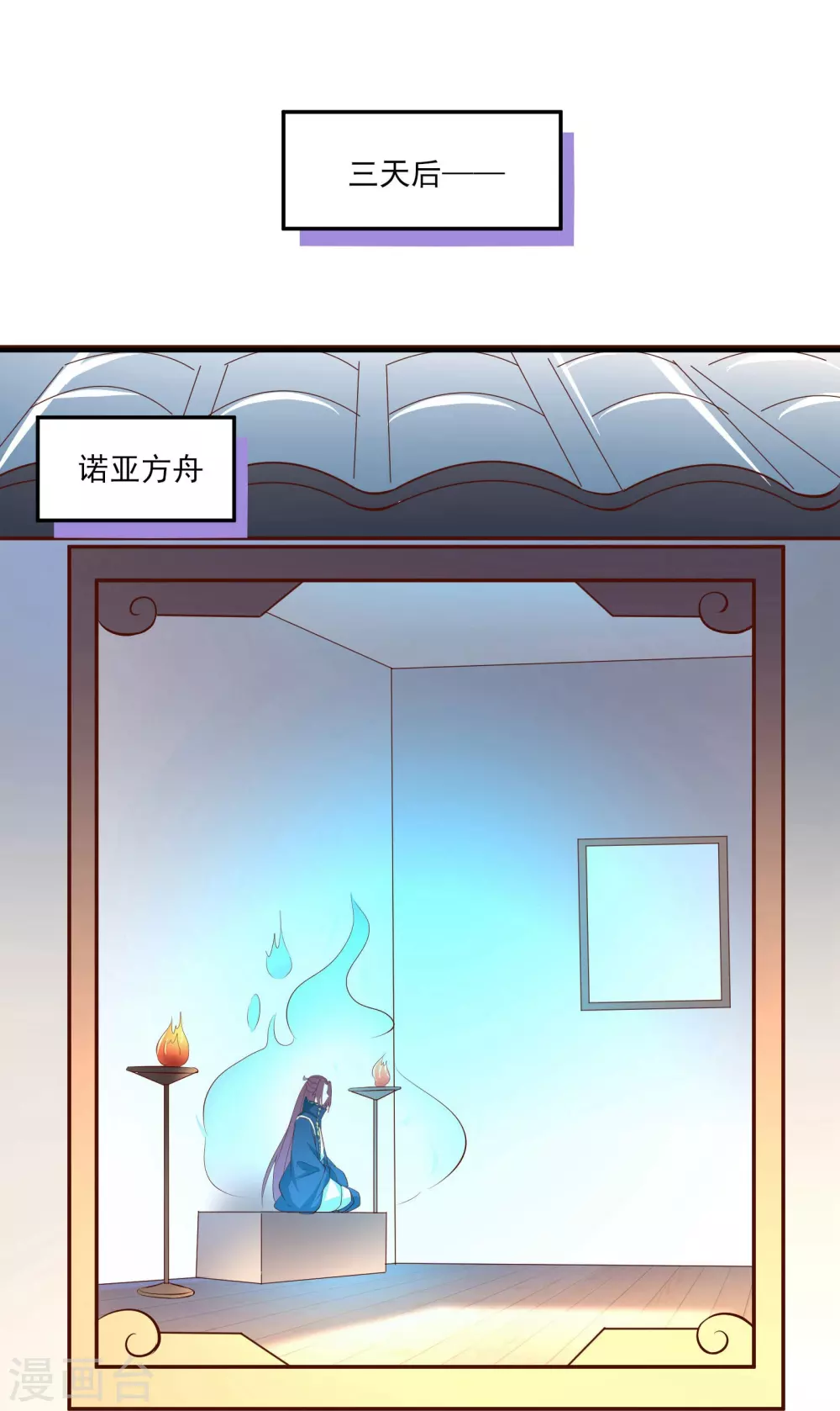 徒弟都是女魔头漫画,第12话 为师最擅长叫醒服务呢2图