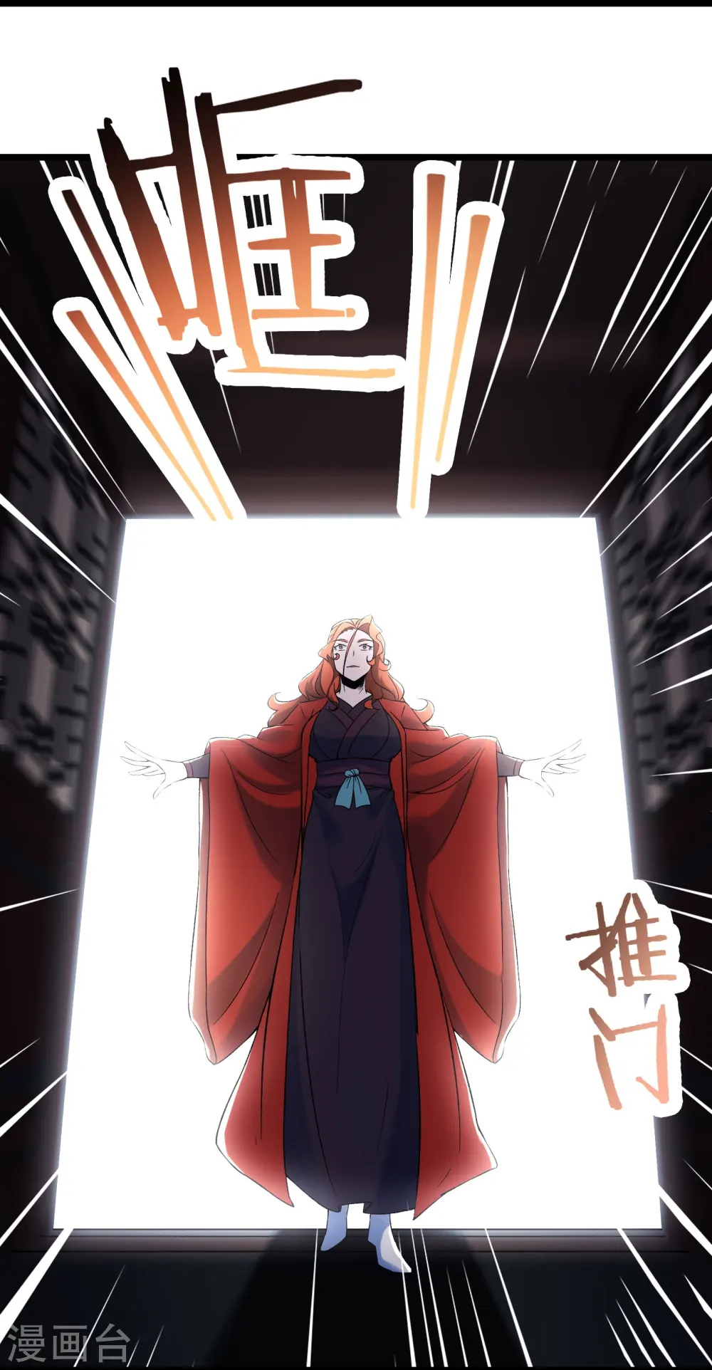 徒弟都是女魔头漫画,第146话 天骄阁1图