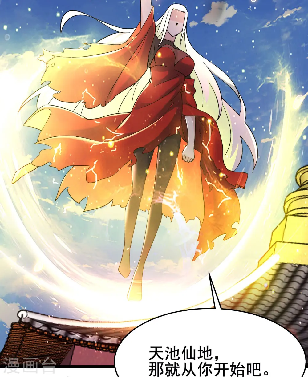 徒弟都是女魔头漫画,第151话 招募者测试1图