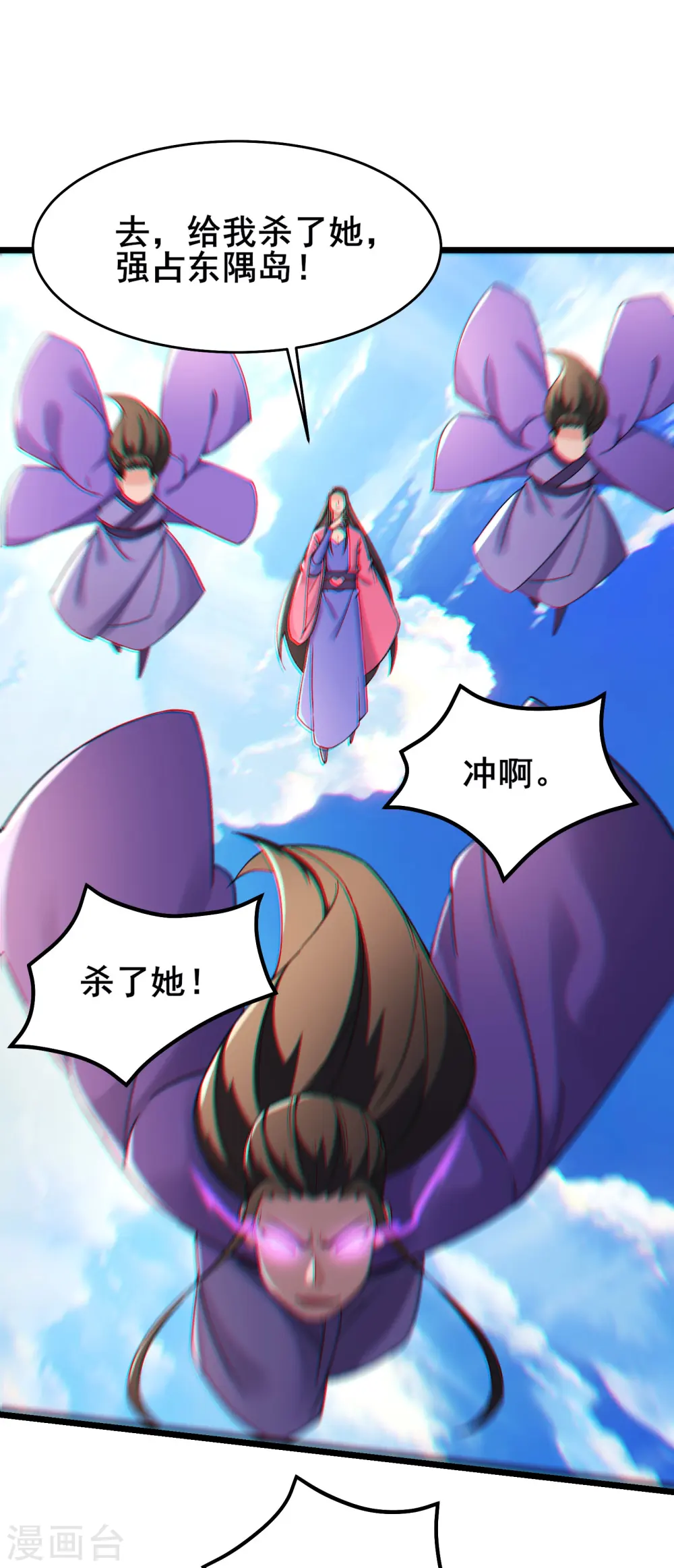 徒弟都是女魔头漫画,第189话 师尊求求您2图