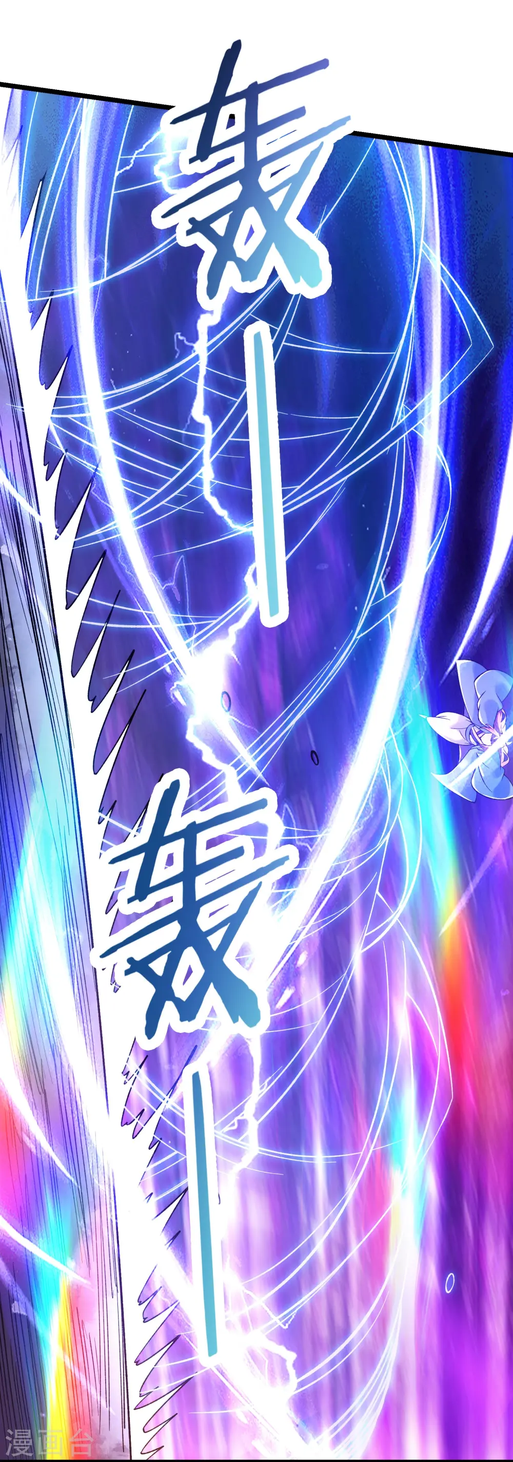 徒弟都是女魔头漫画,第155话 60倍界王拳！1图