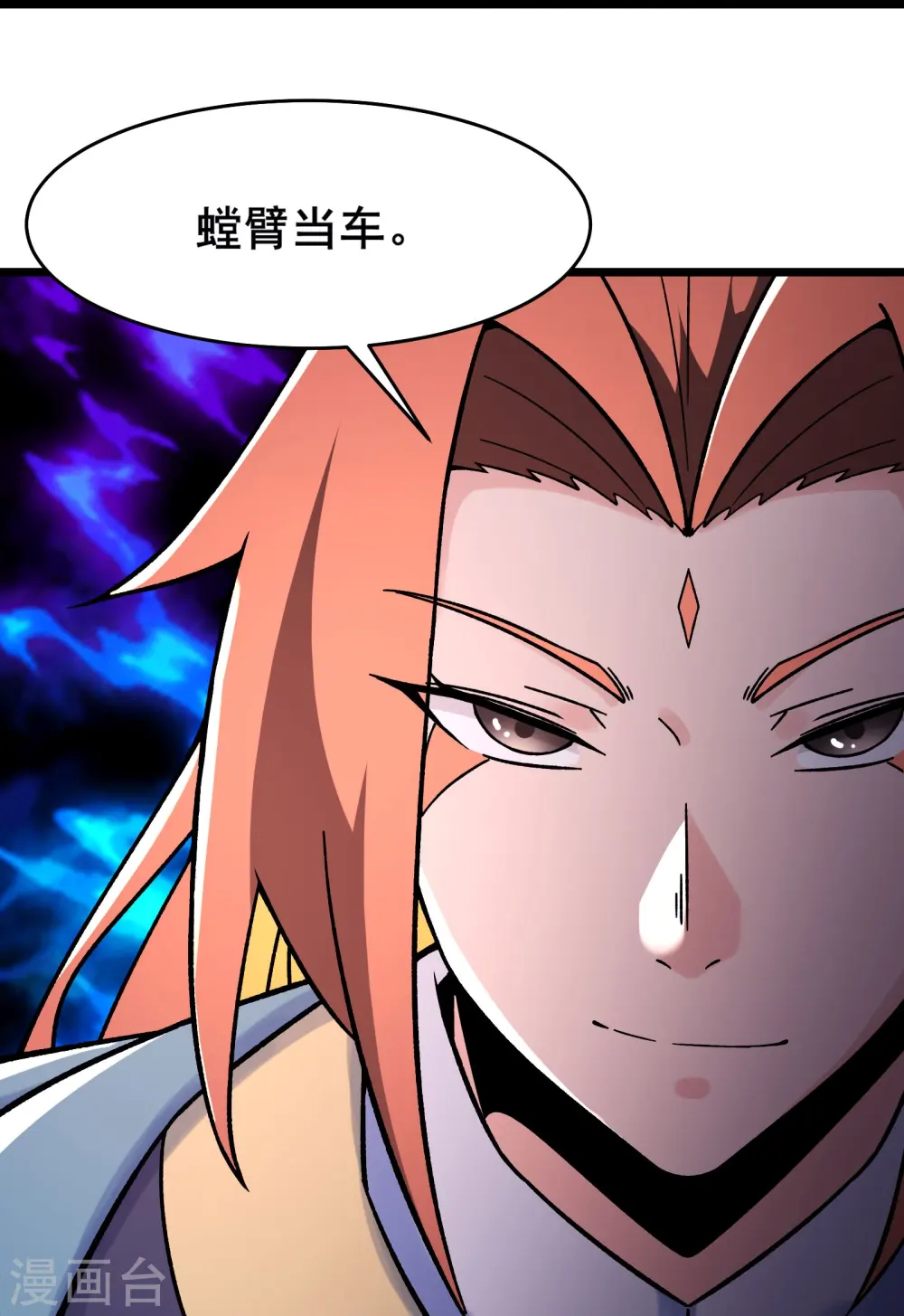 徒弟都是女魔头漫画,第153话 愁天烈，又见面了2图