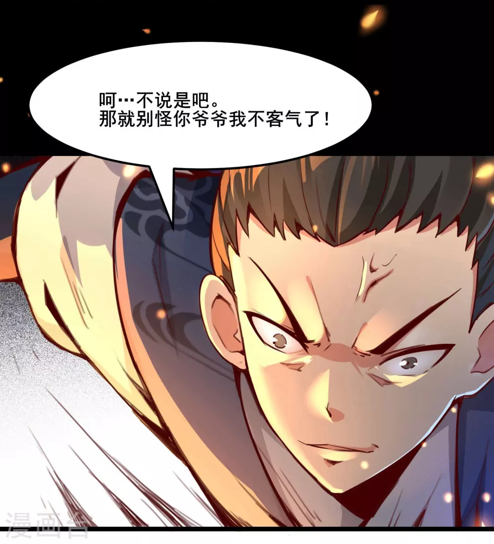徒弟都是女魔头漫画,第2话 嫌命长，活得不耐烦了？2图
