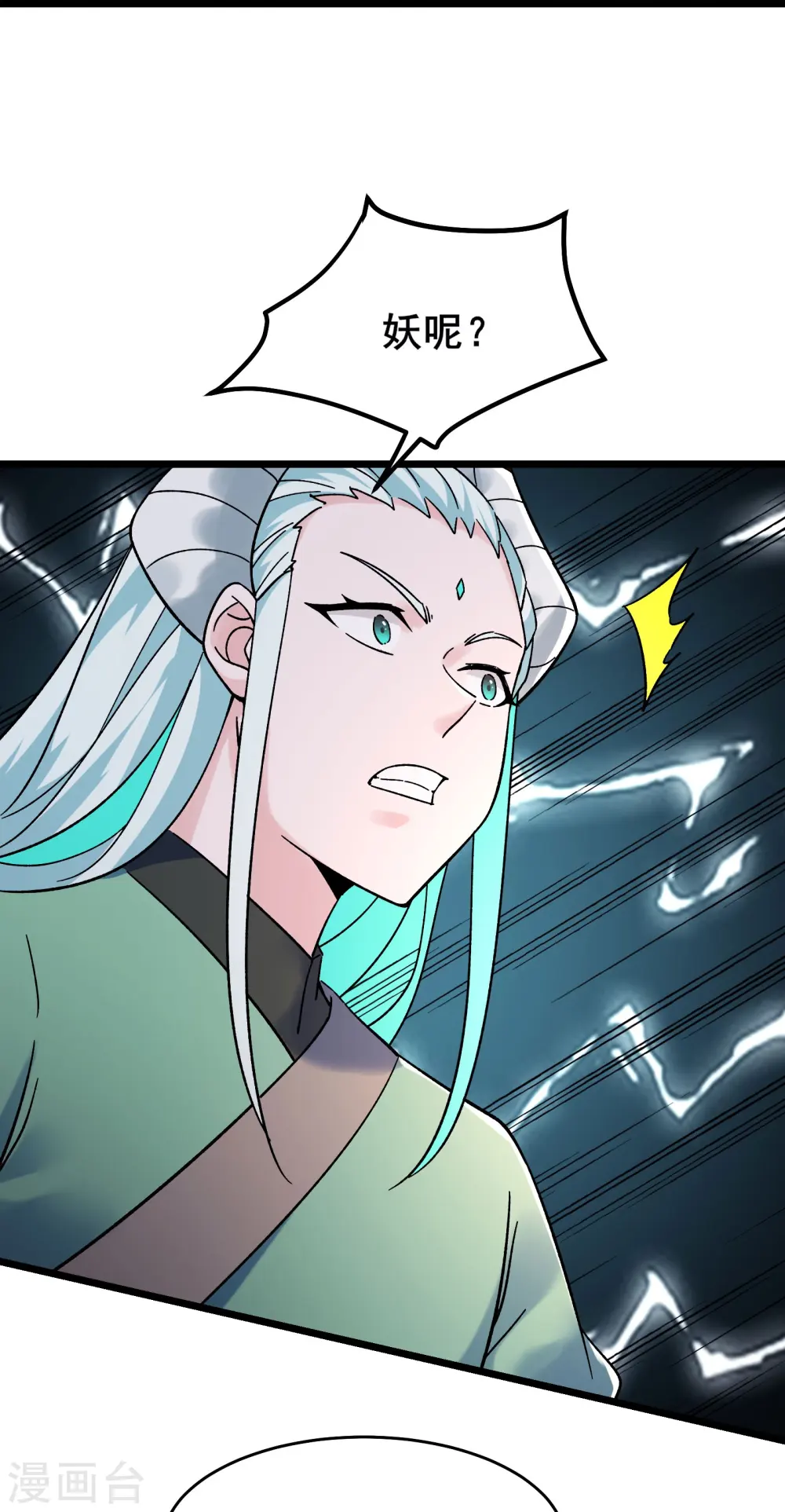 徒弟都是女魔头漫画,第138话 师徒对决2图