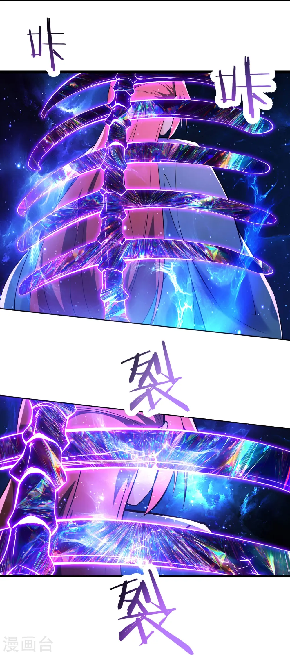 徒弟都是女魔头漫画,第149话 至尊魔骨裂开了2图