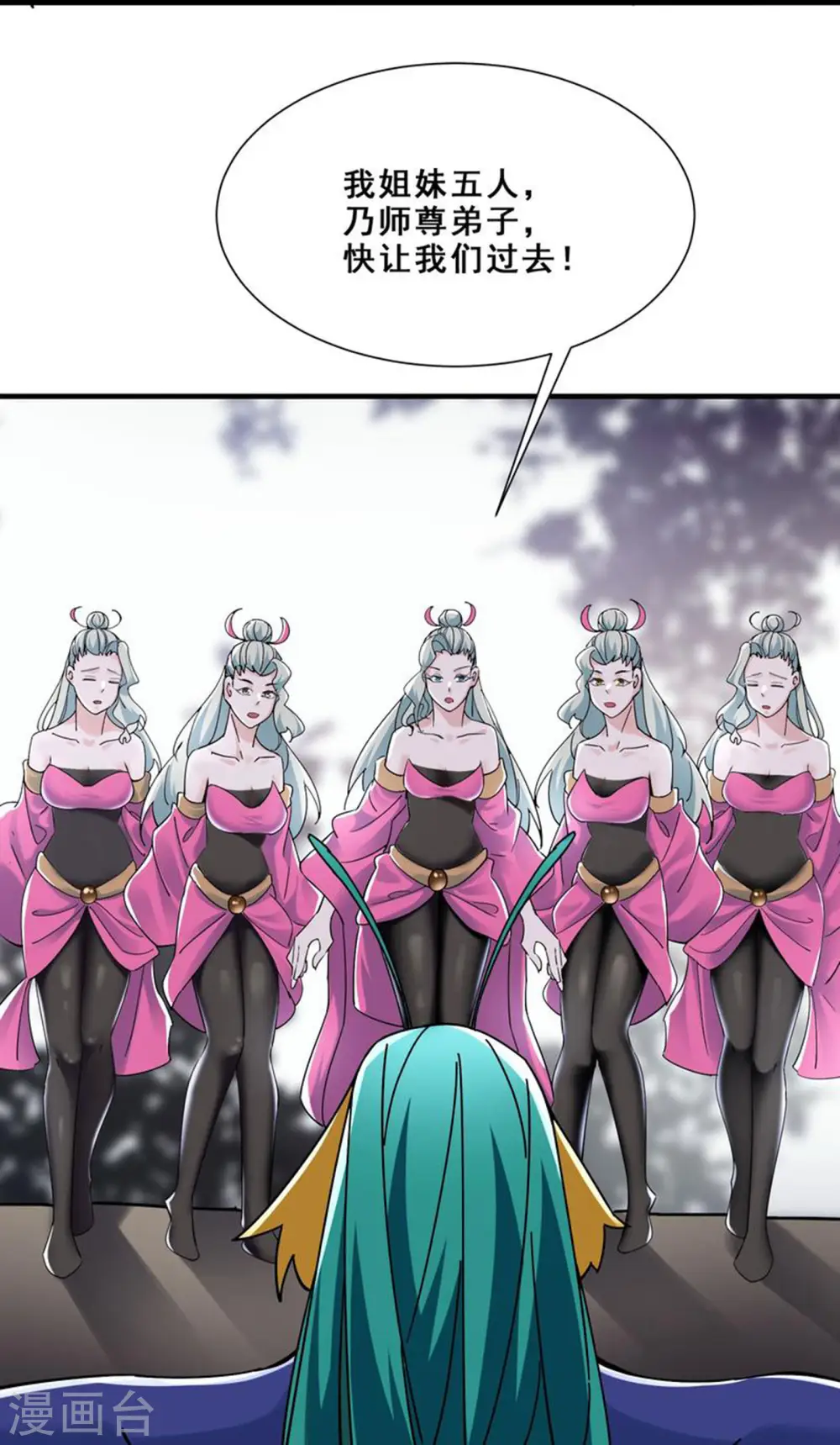 徒弟都是女魔头漫画,第80话 敢来挑战我，不自量力2图