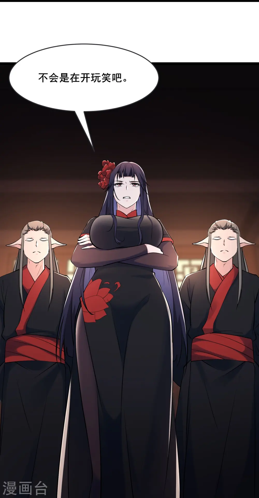 徒弟都是女魔头漫画,第145话 难道对面是夜北？2图