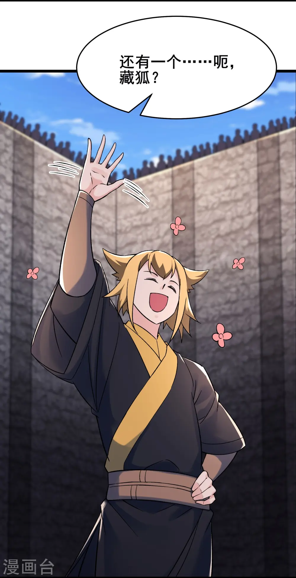 徒弟都是女魔头漫画,第138话 师徒对决1图