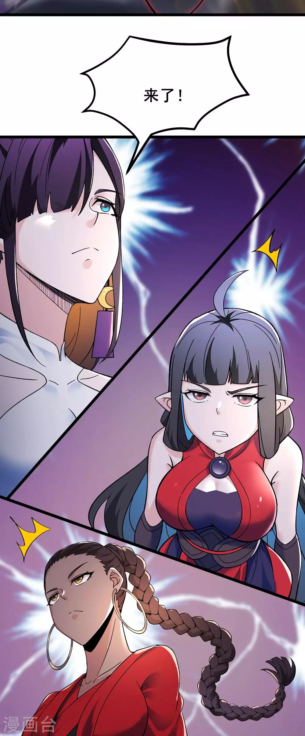 徒弟都是女魔头漫画,第110话 仙梯渡劫2图
