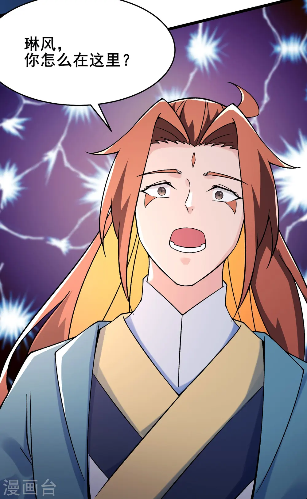 徒弟都是女魔头漫画,第134话 这可怎么顶得住2图